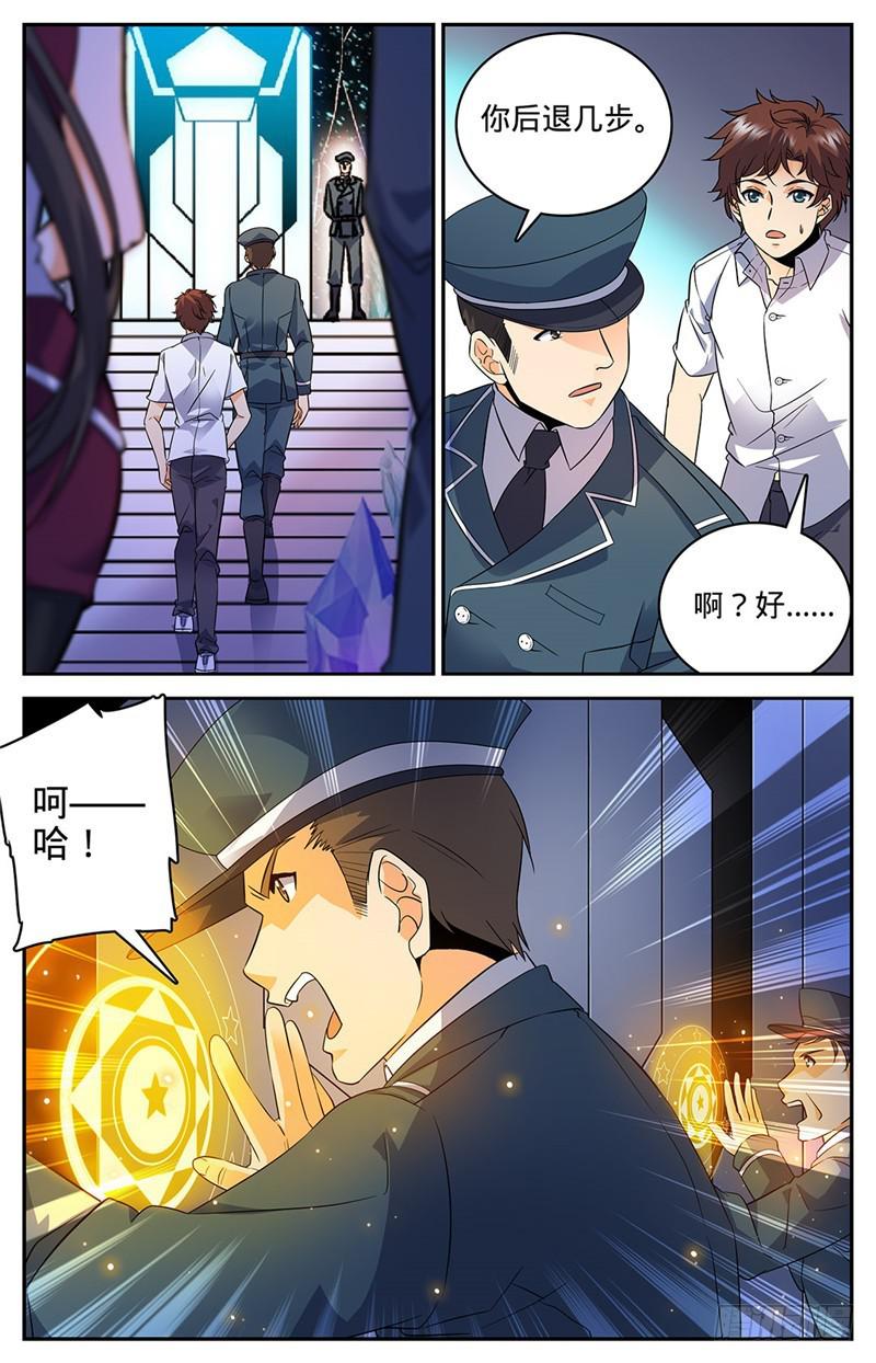 全职法师我本无意次元王座漫画,63 星图之书2图