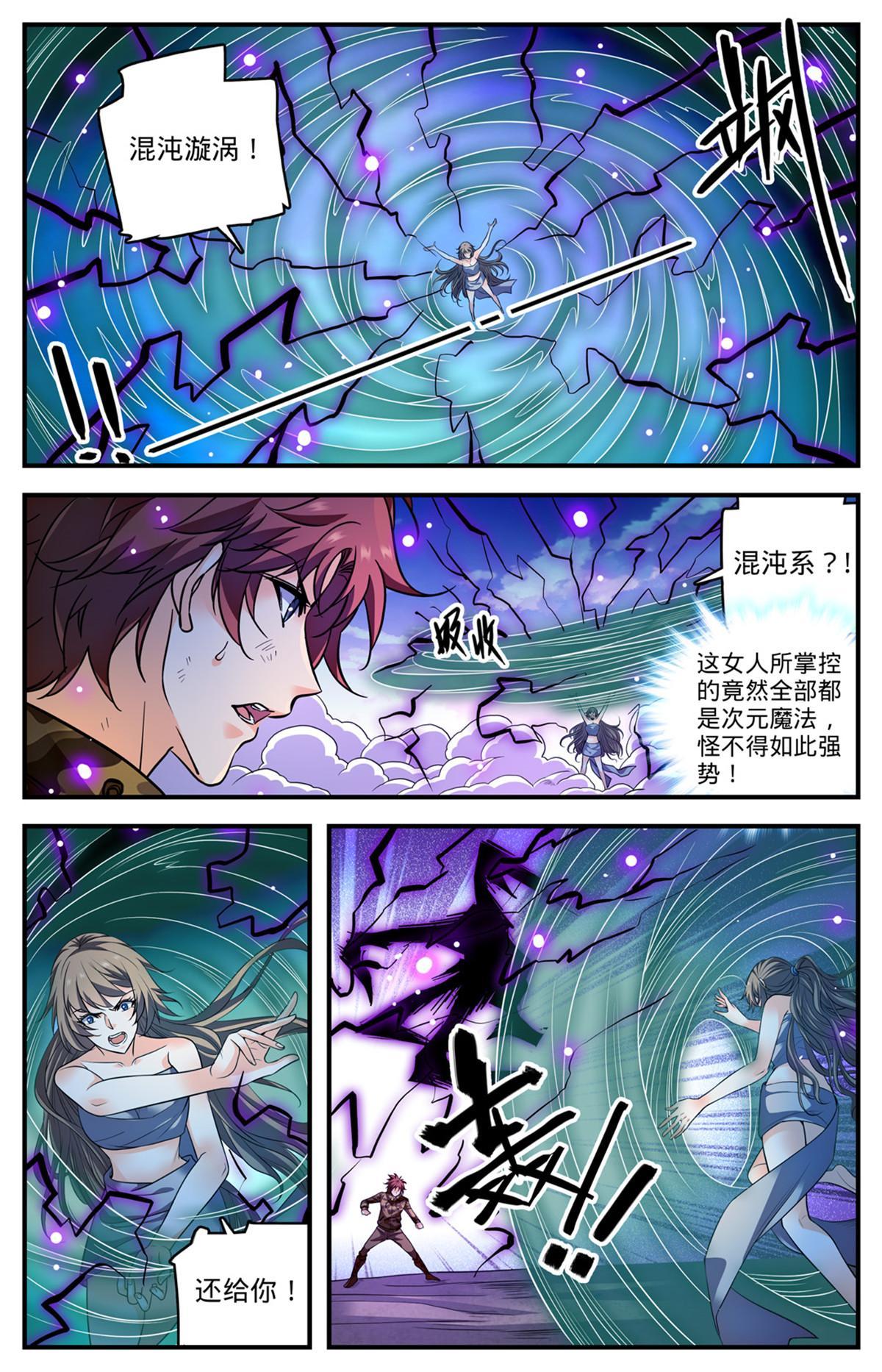 全职法师小说免费全集阅读漫画,894 一心三用2图