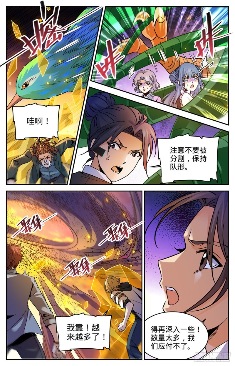 全职法师特别篇漫画,596 拉仇恨1图