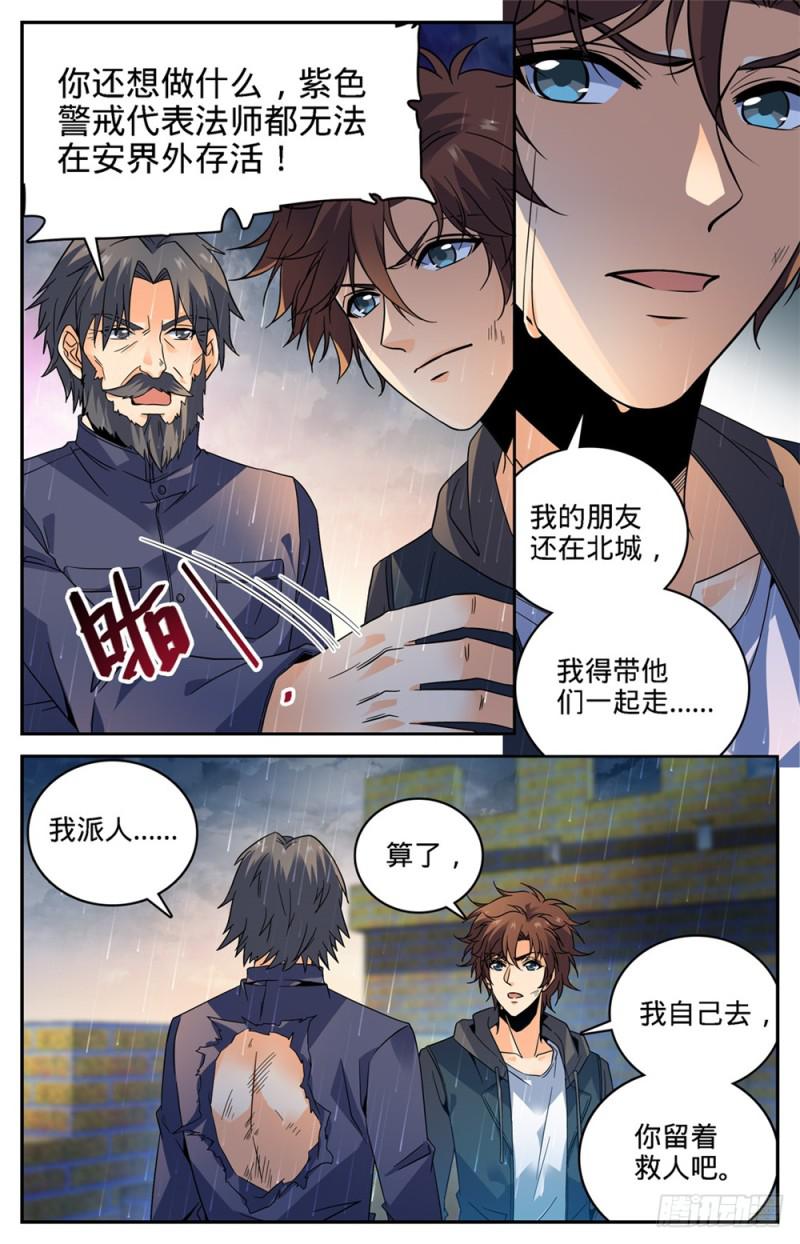 全职法师漫画免费阅读下拉式漫画,406 尸从天降!2图