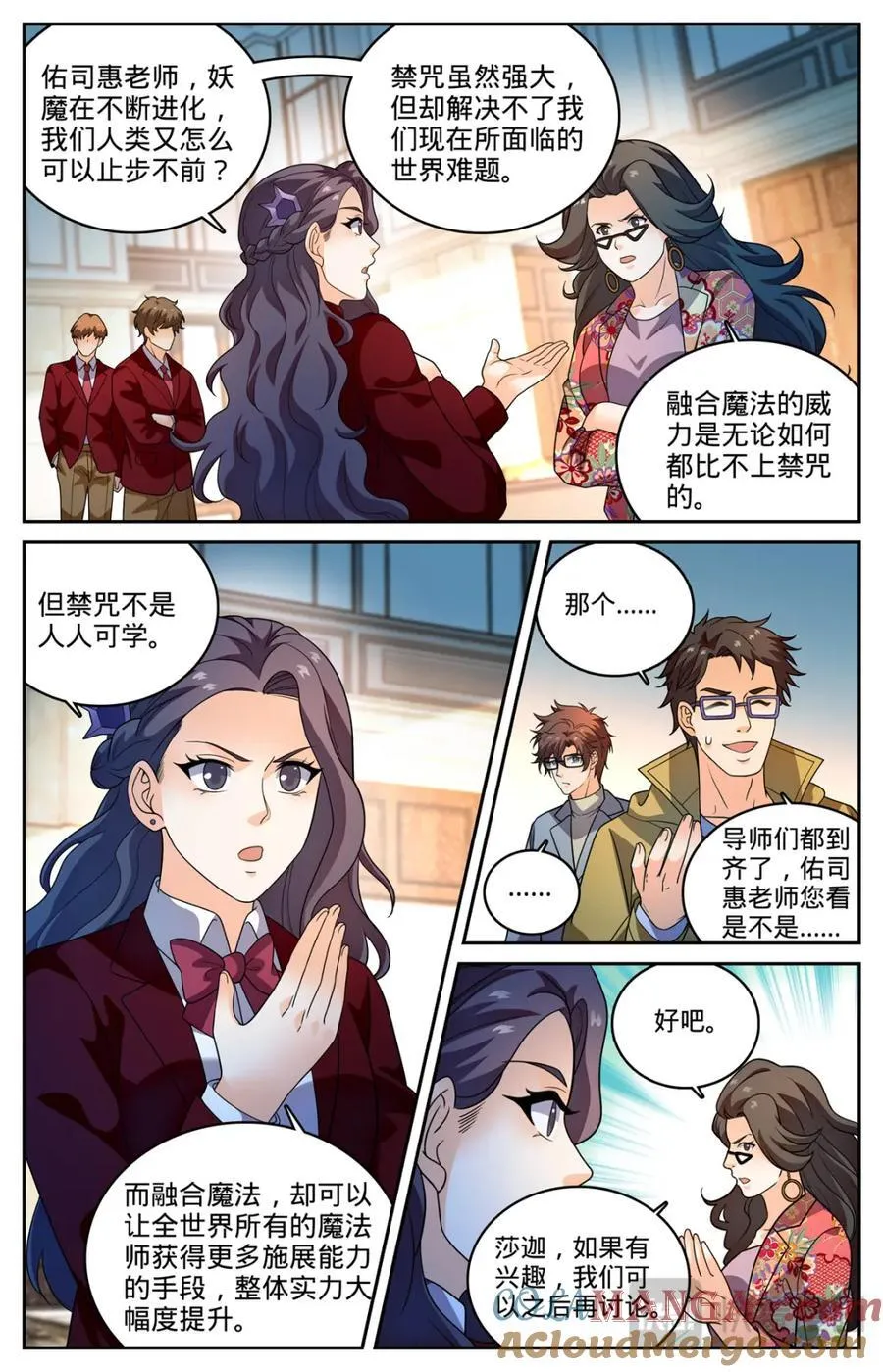 全职法师小说漫画,1152 校魔法竞技2图