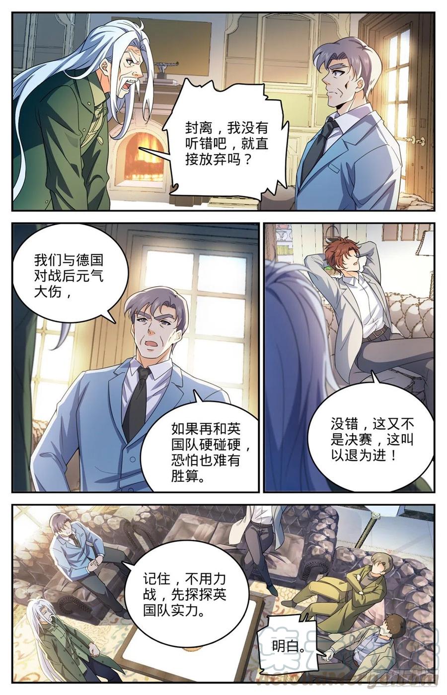 全职法师特别篇之神秘委托漫画,728 三方混战1图