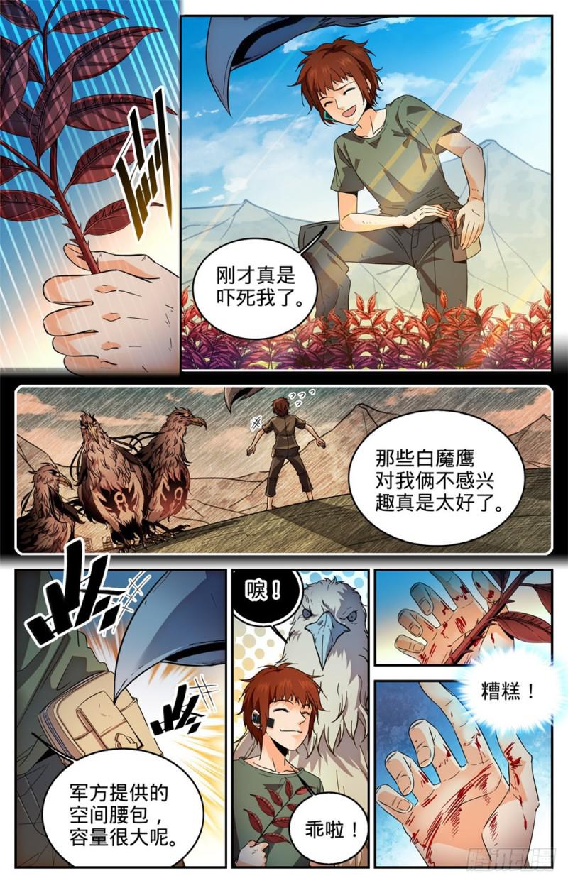 全职法师漫画,282 野心议员2图