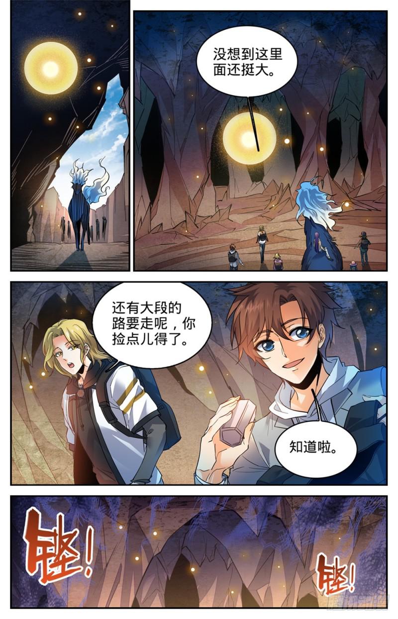 全职法师特别篇免费观看漫画,326 山道惊魂1图