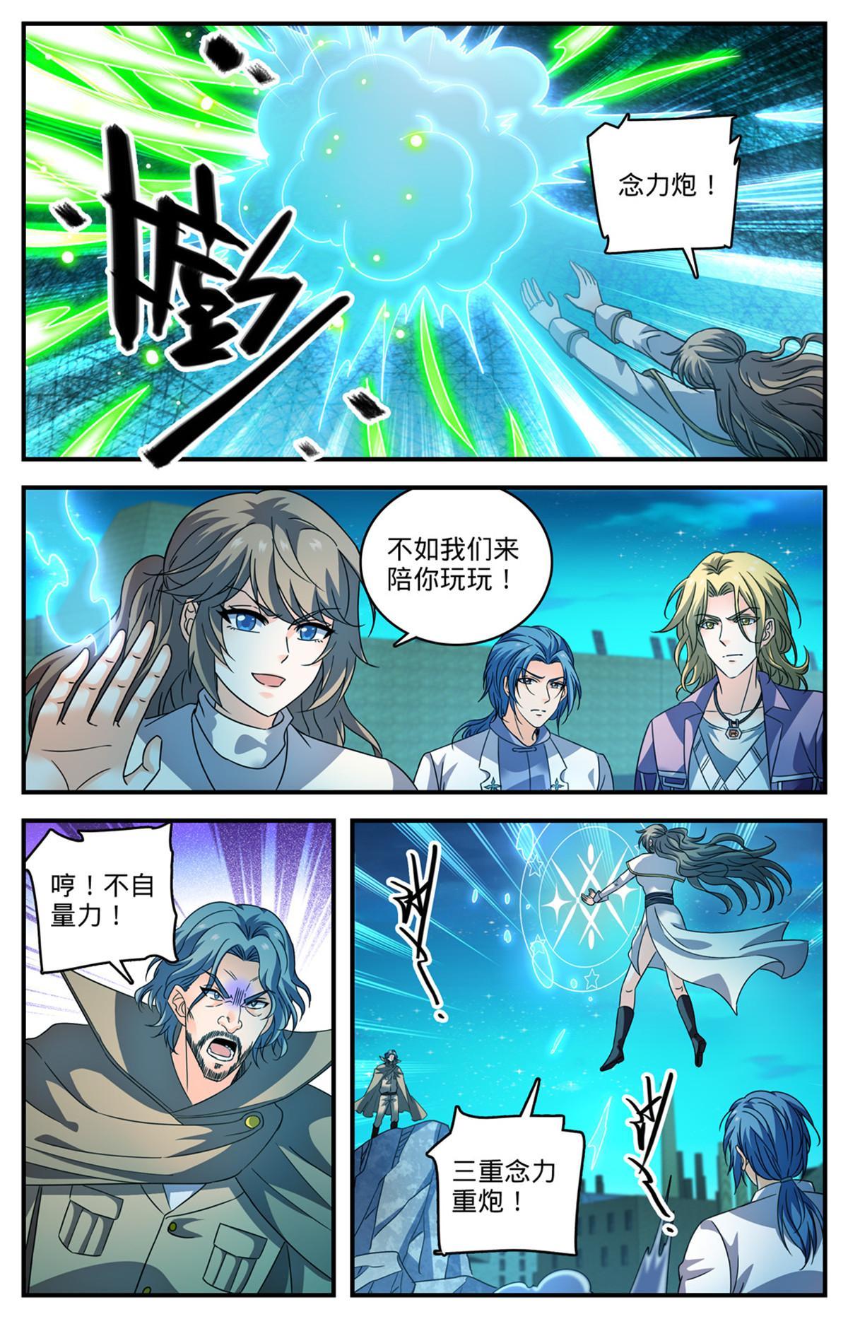 全职法师之全职召唤师漫画,941 卡里欧战成2图