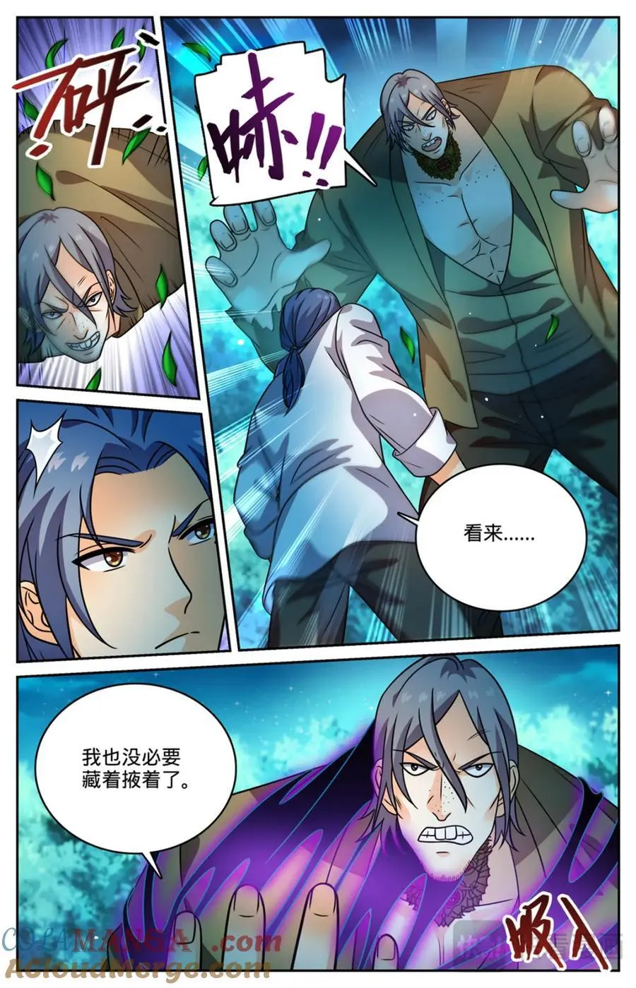 全职法师漫画免费阅读下拉式漫画,1146 你不是穆白！1图