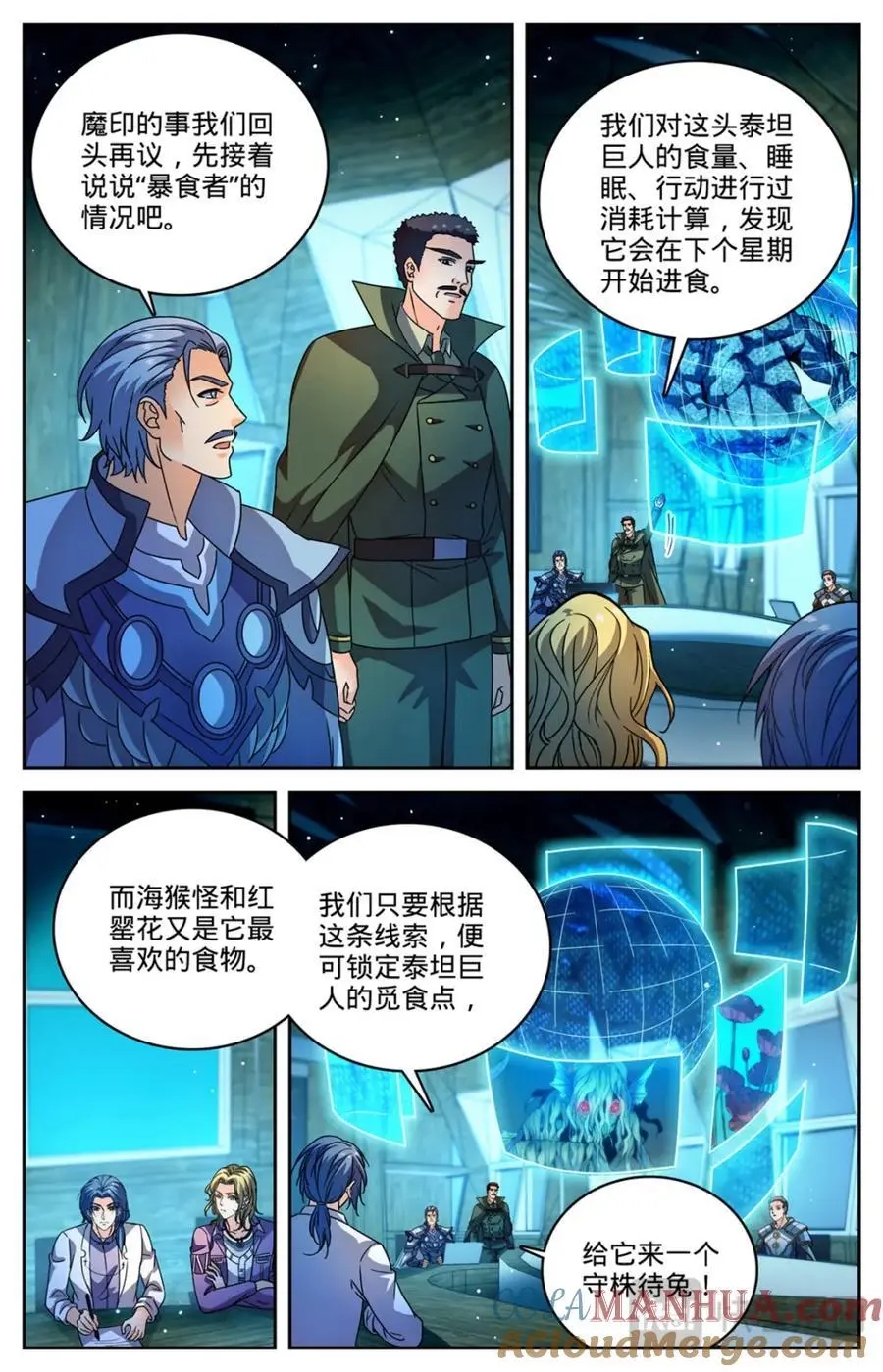 全职法师特别篇漫画,1126 锁定觅食点2图