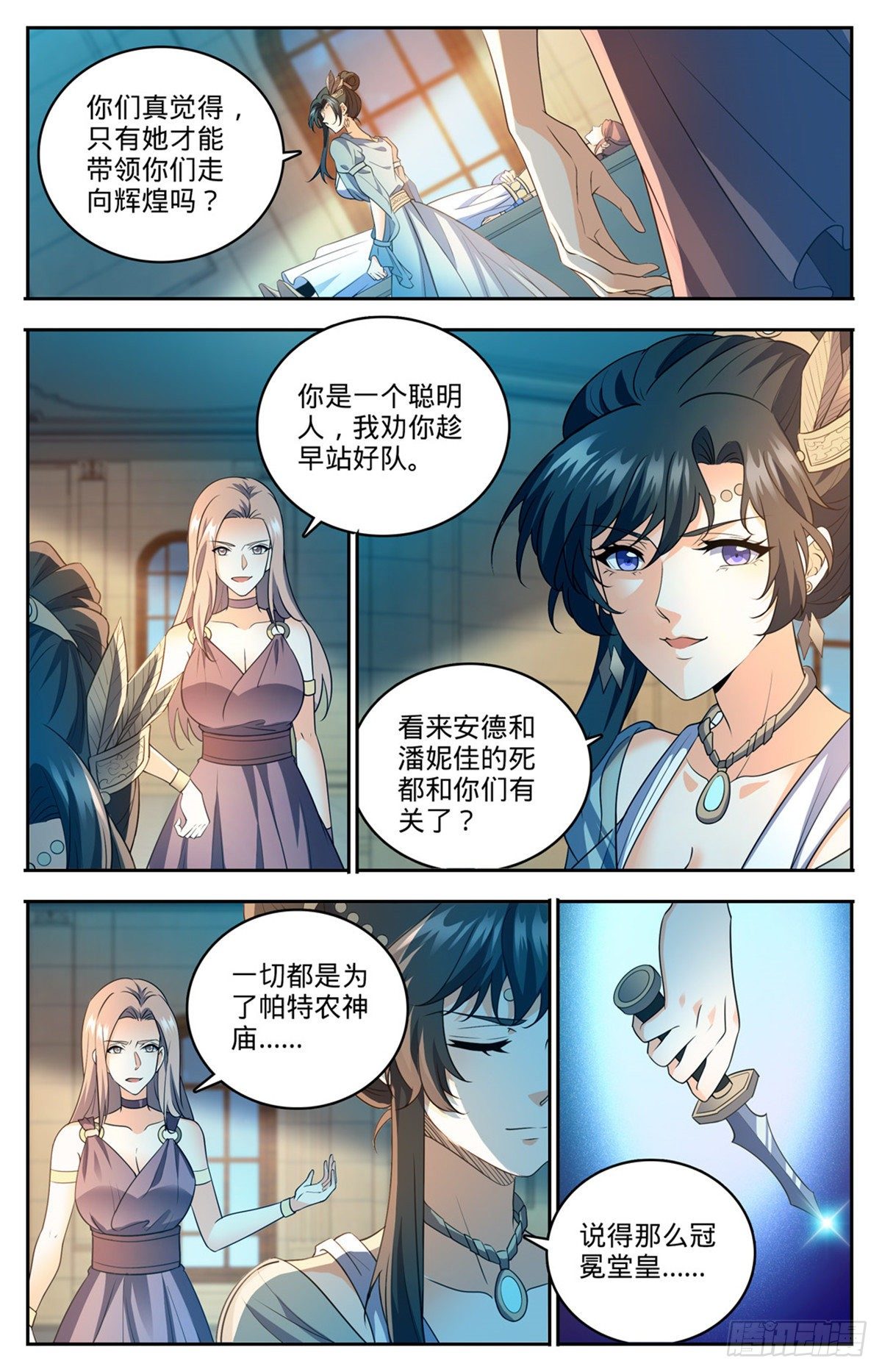 全职法师漫画免费阅读下拉式漫画,755 复活之人2图