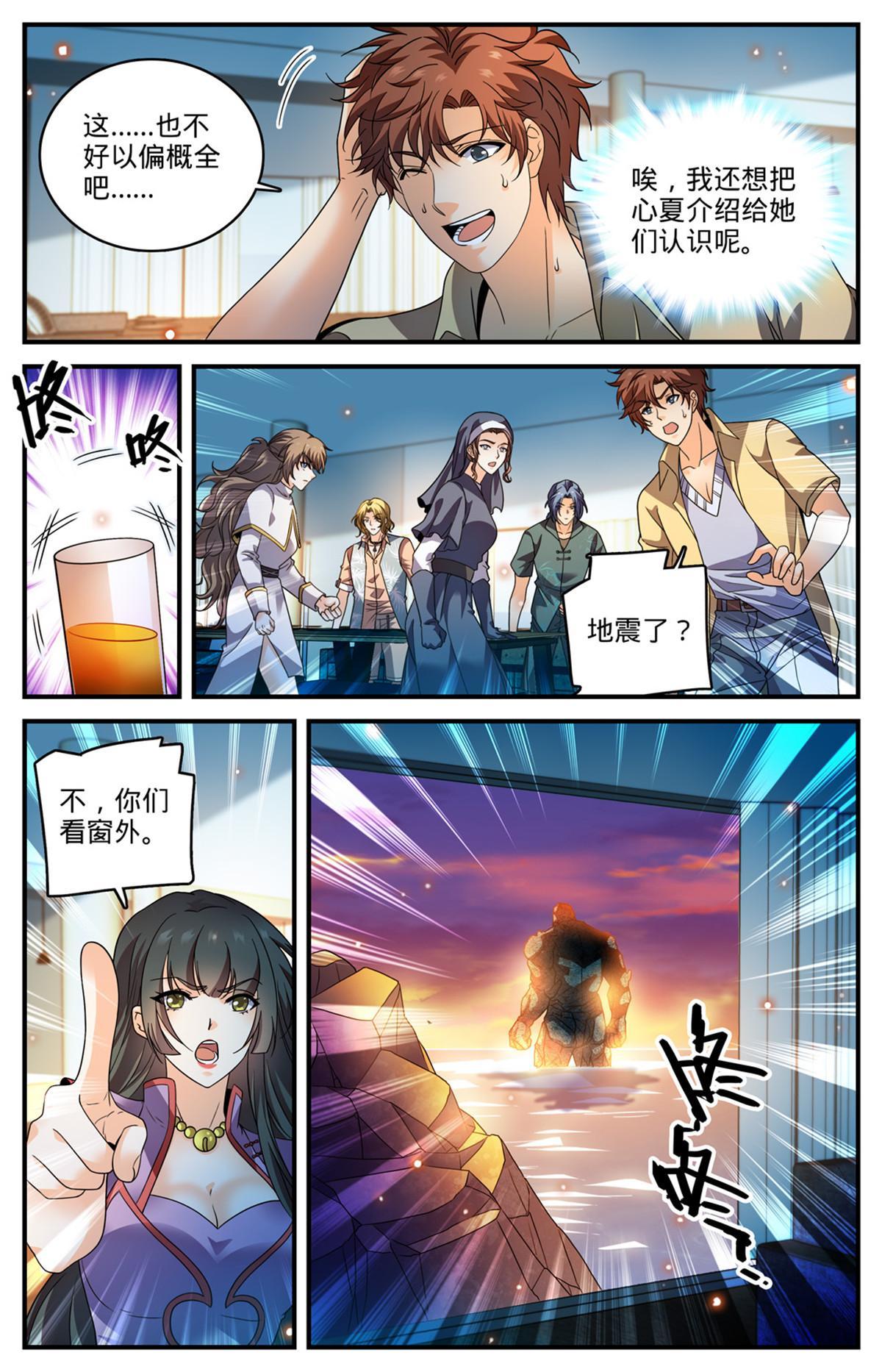 全职法师有声小说免费听全集在线漫画,961 夜海巨影2图