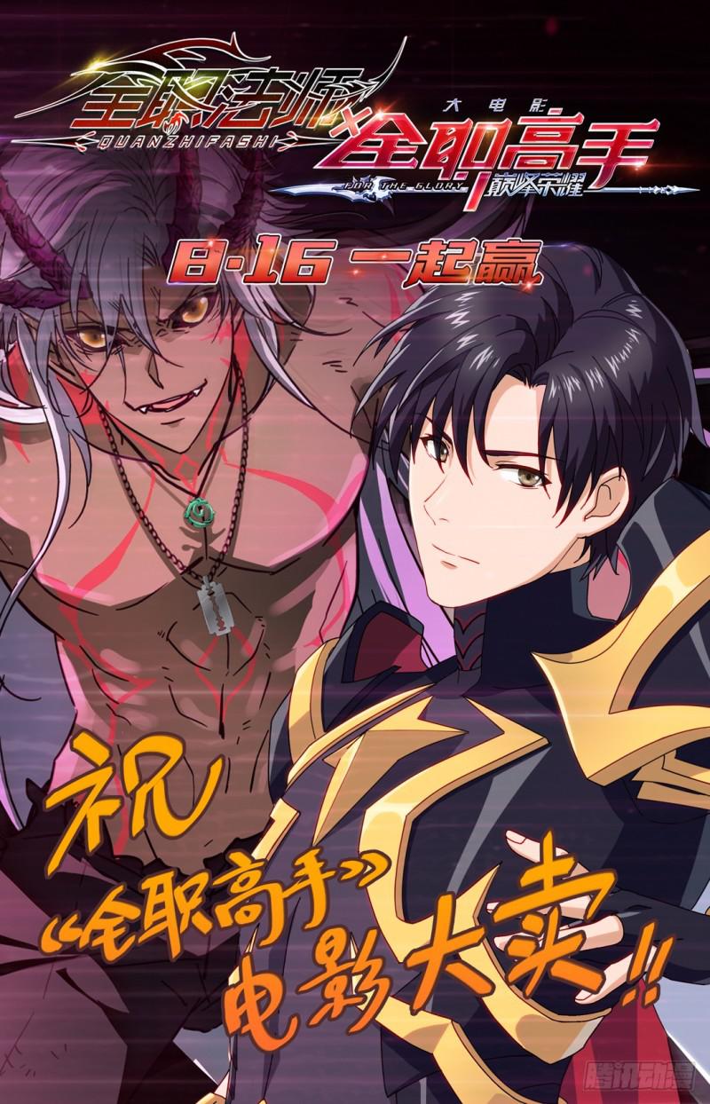 全职法师漫画免费阅读下拉式漫画,362 别让他施法！！1图