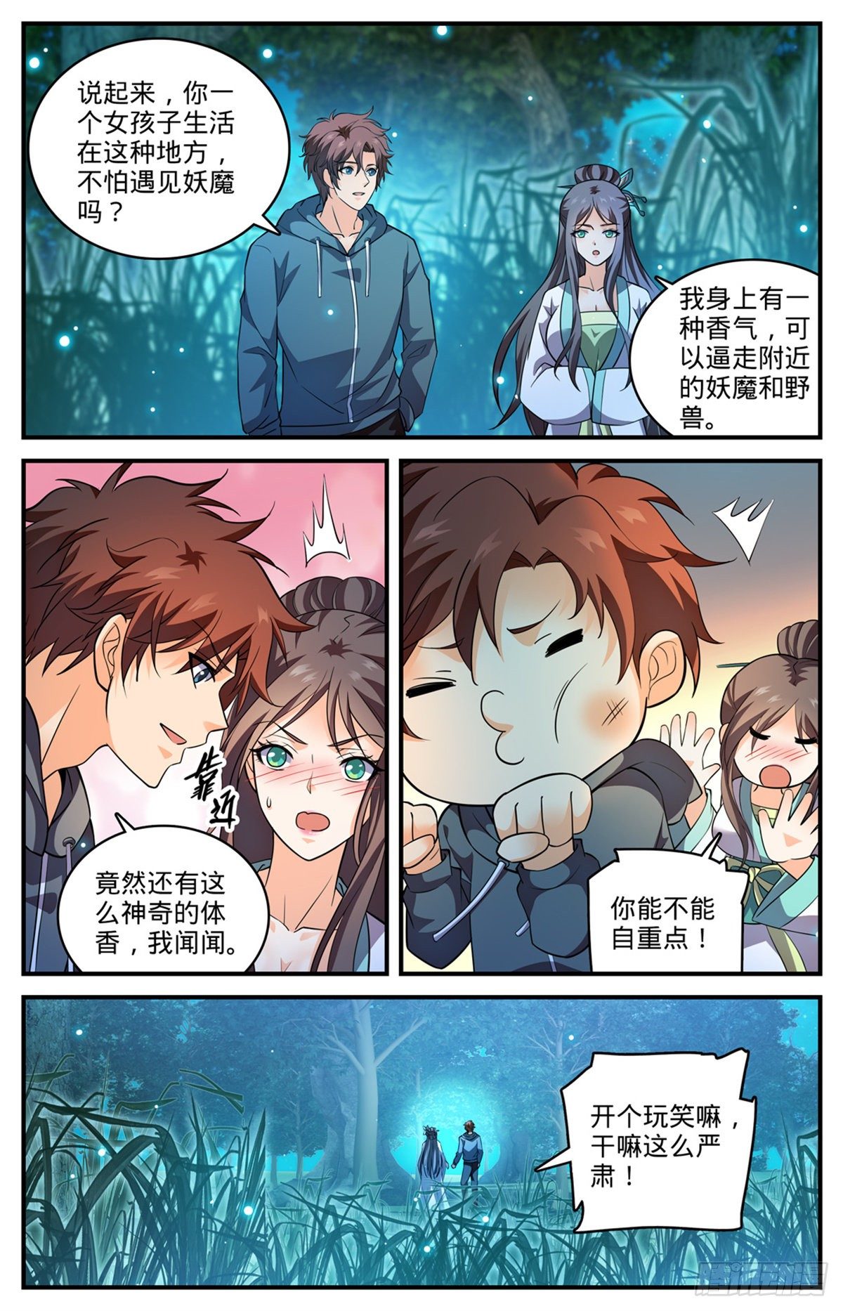 全职法师之全职召唤师漫画,794 蛾女身份1图