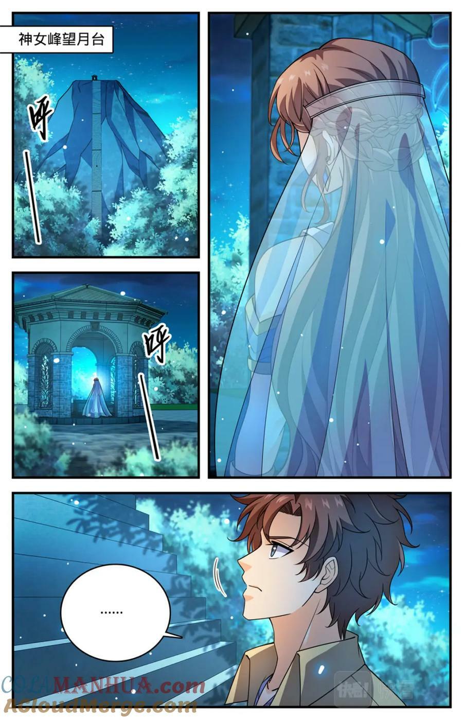 全职法师第七季漫画,1051 和伊之纱交易2图