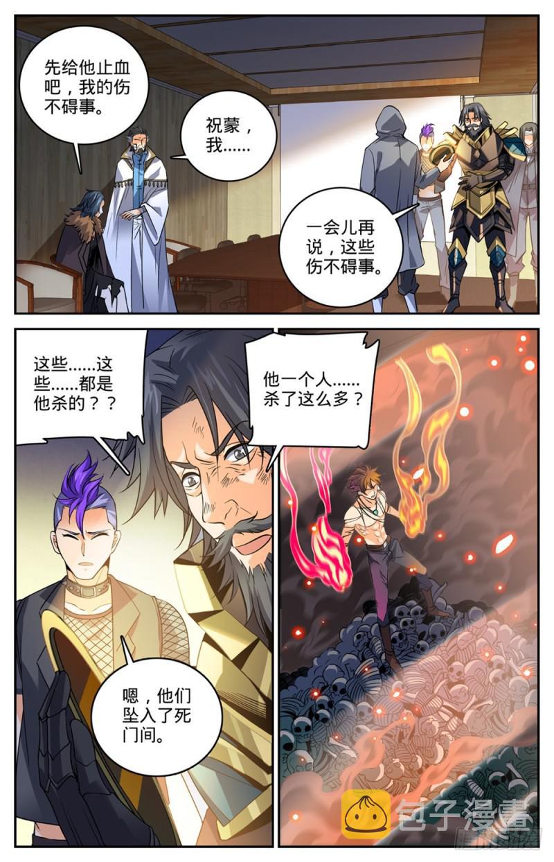 全职法师之极品雷霆漫画,448 自我觉醒！1图