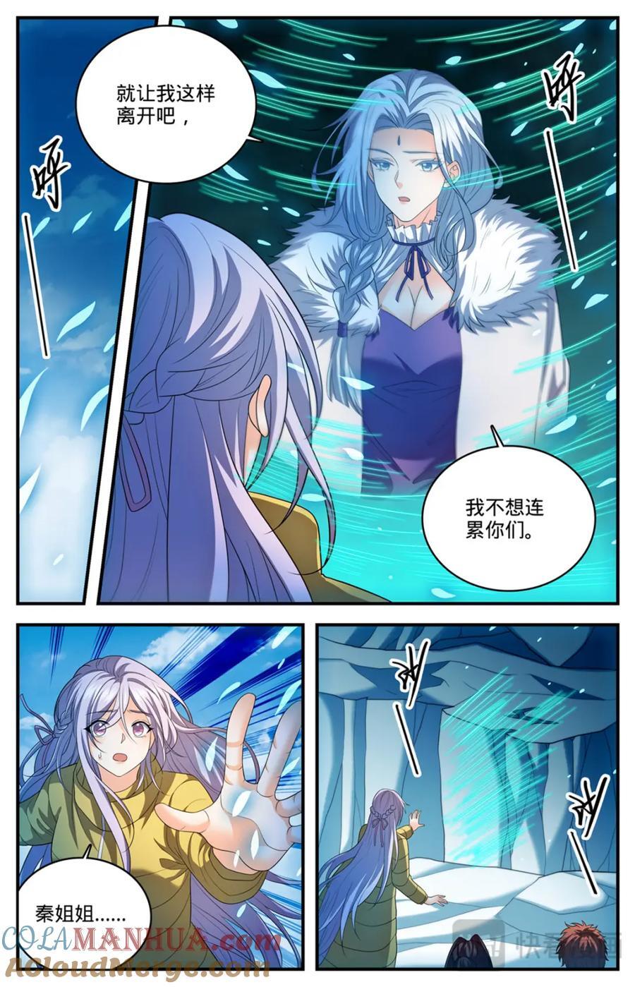 全职法师漫画漫画,1088 七百年天山圣莲2图