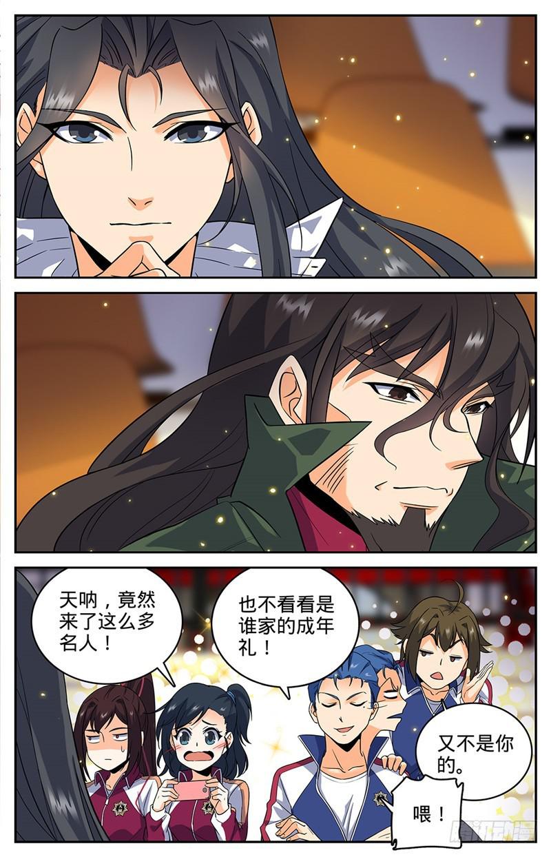 全职法师第6季免费播放漫画,51 鸿门宴1图