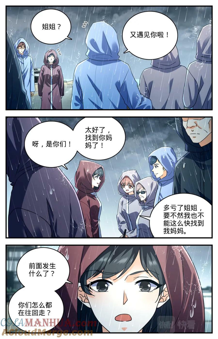 全职法师漫画免费看漫画,1031 海兽撞桥1图