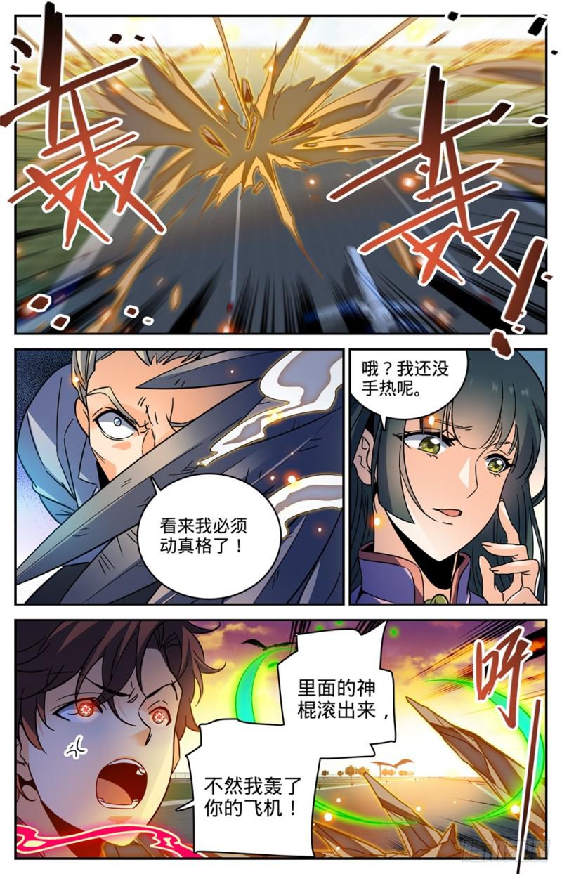 全职法师漫画免费阅读下拉式漫画,460 不要再惹莫凡2图