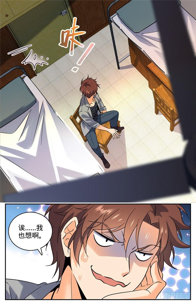 全职法师漫画免费阅读下拉式漫画,133 迎新日！1图