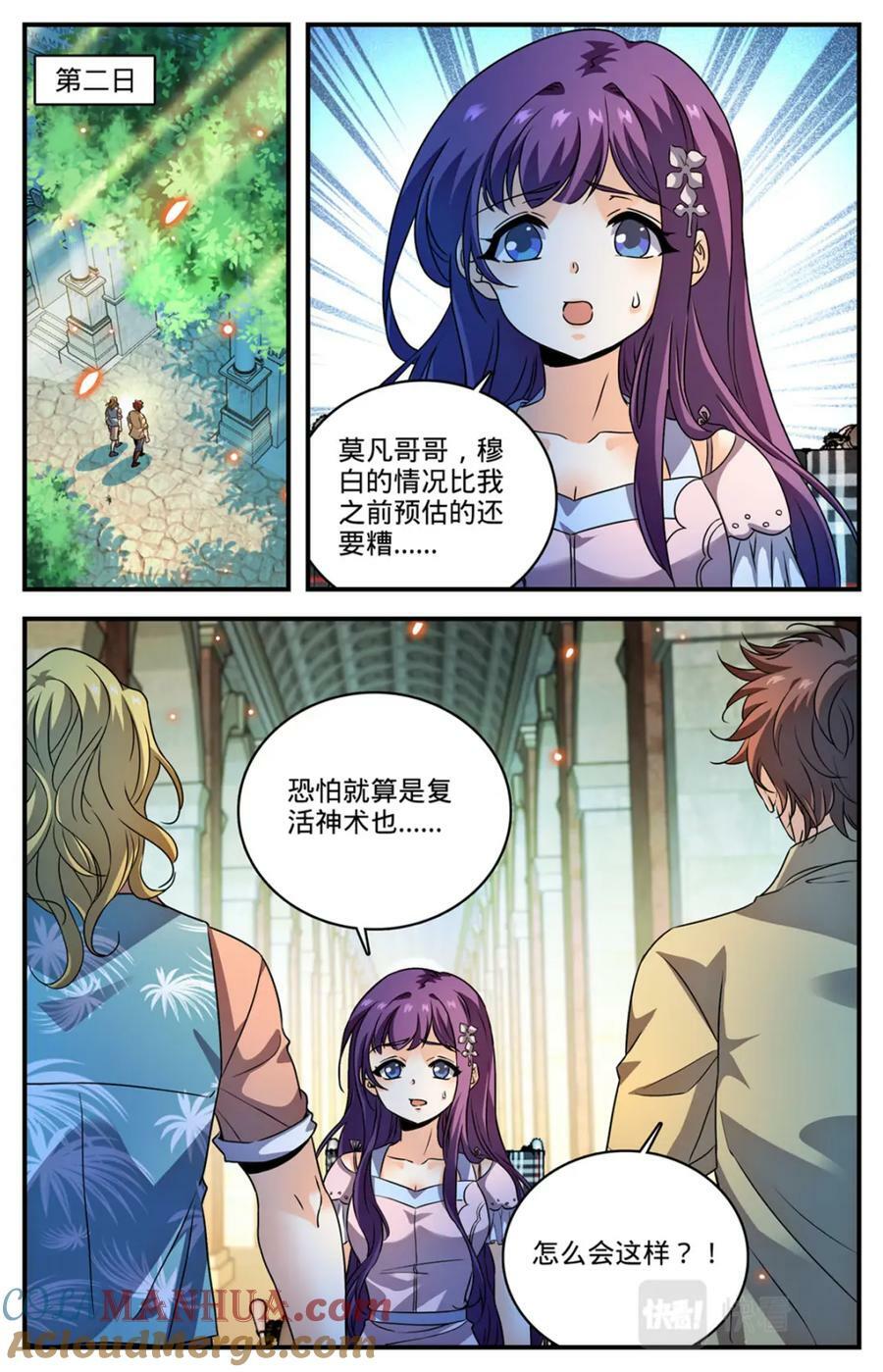 全职法师4季全漫画,1050 黑暗王分身2图