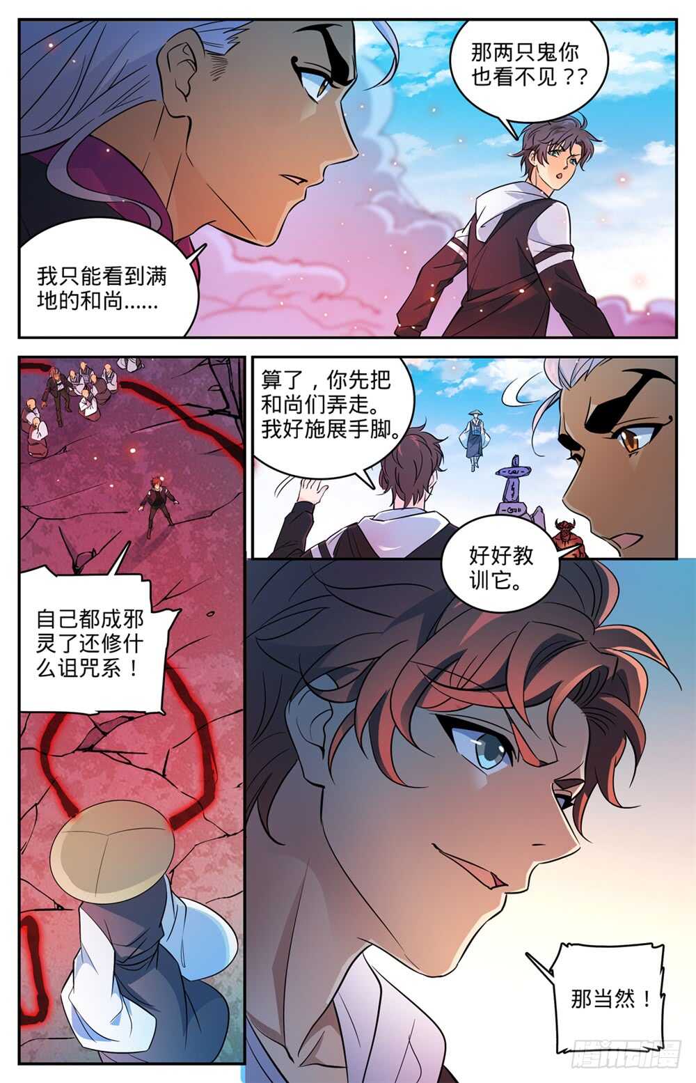 全职法师漫画免费阅读下拉式漫画,486 你惹恼我了！1图
