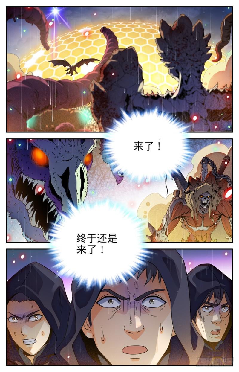 全职法师漫画免费阅读下拉式漫画,425 浩劫将至！1图