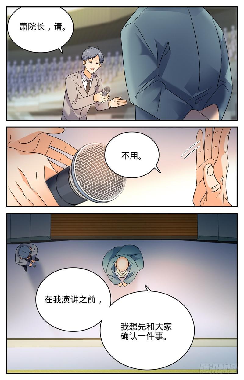 全职法师小说漫画,134 至高魔法2图