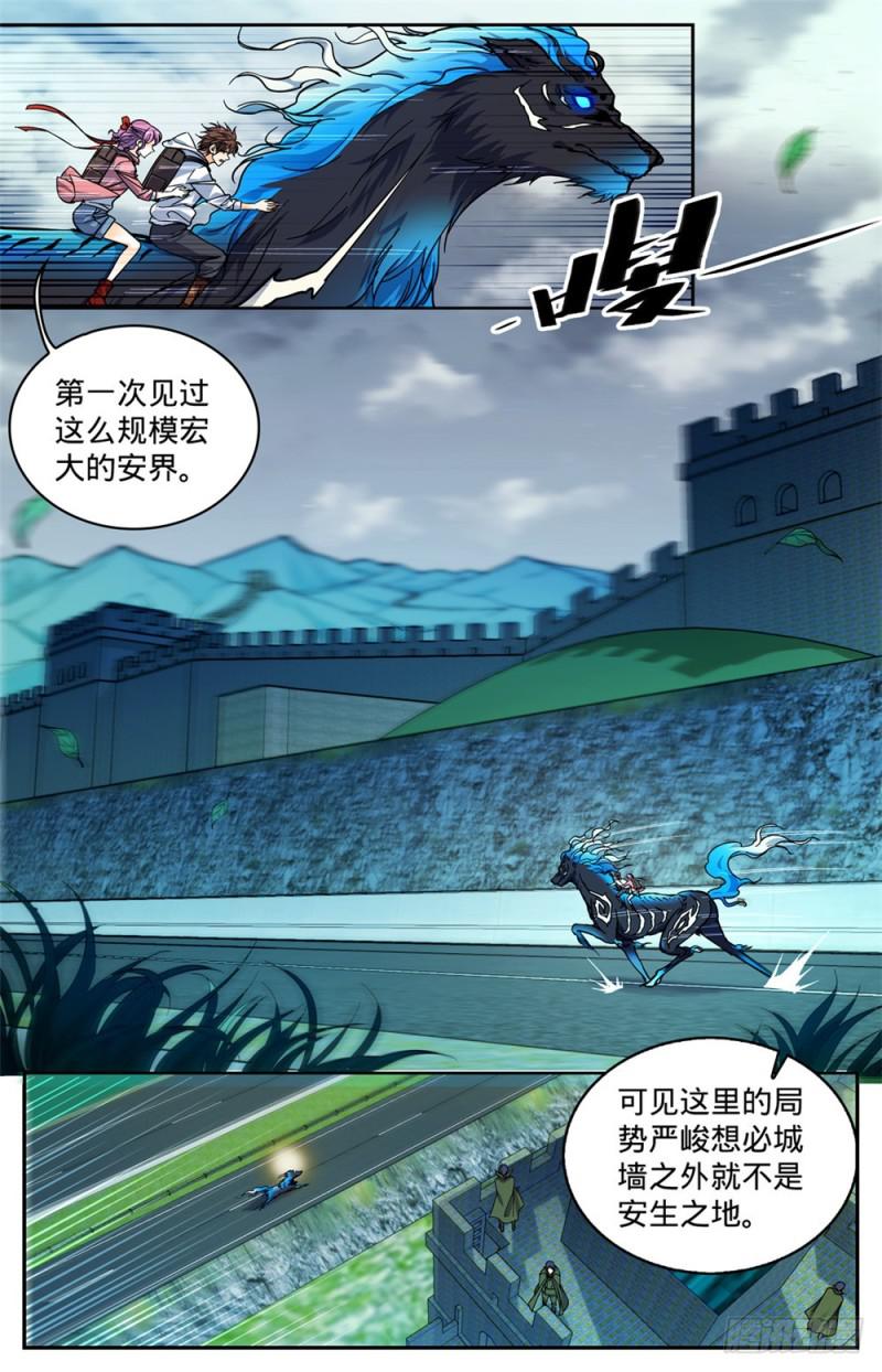 全职法师漫画,367 血族也算亡灵2图