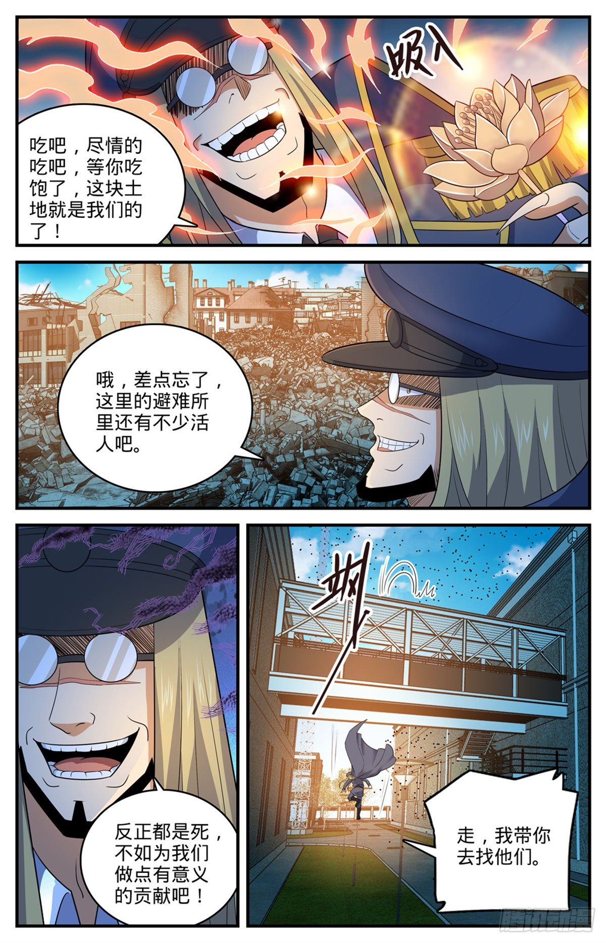 全职法师浪神解说漫画,788 狂灾石千寿2图