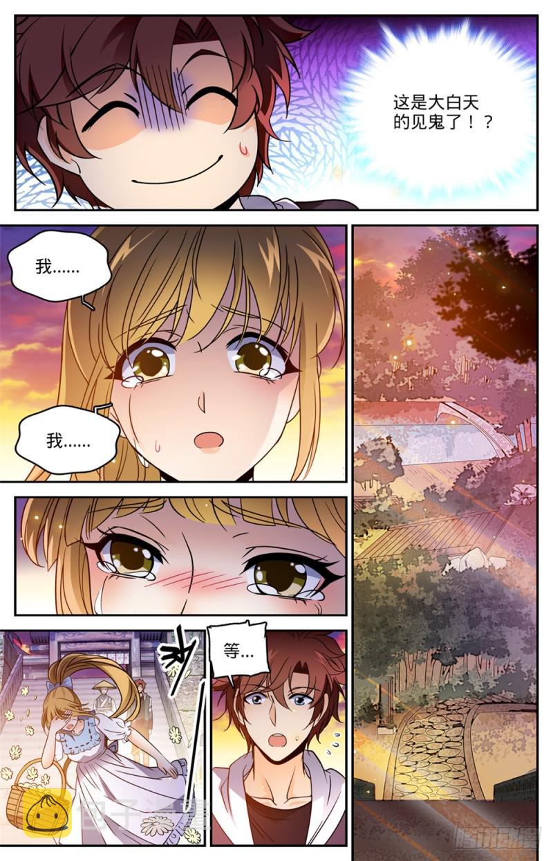 全职法师漫画免费阅读下拉式漫画,477 和尚与少女2图