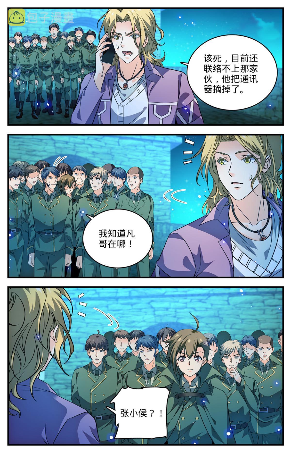 全职法师漫画免费阅读漫画,856 海拉夫金字塔2图