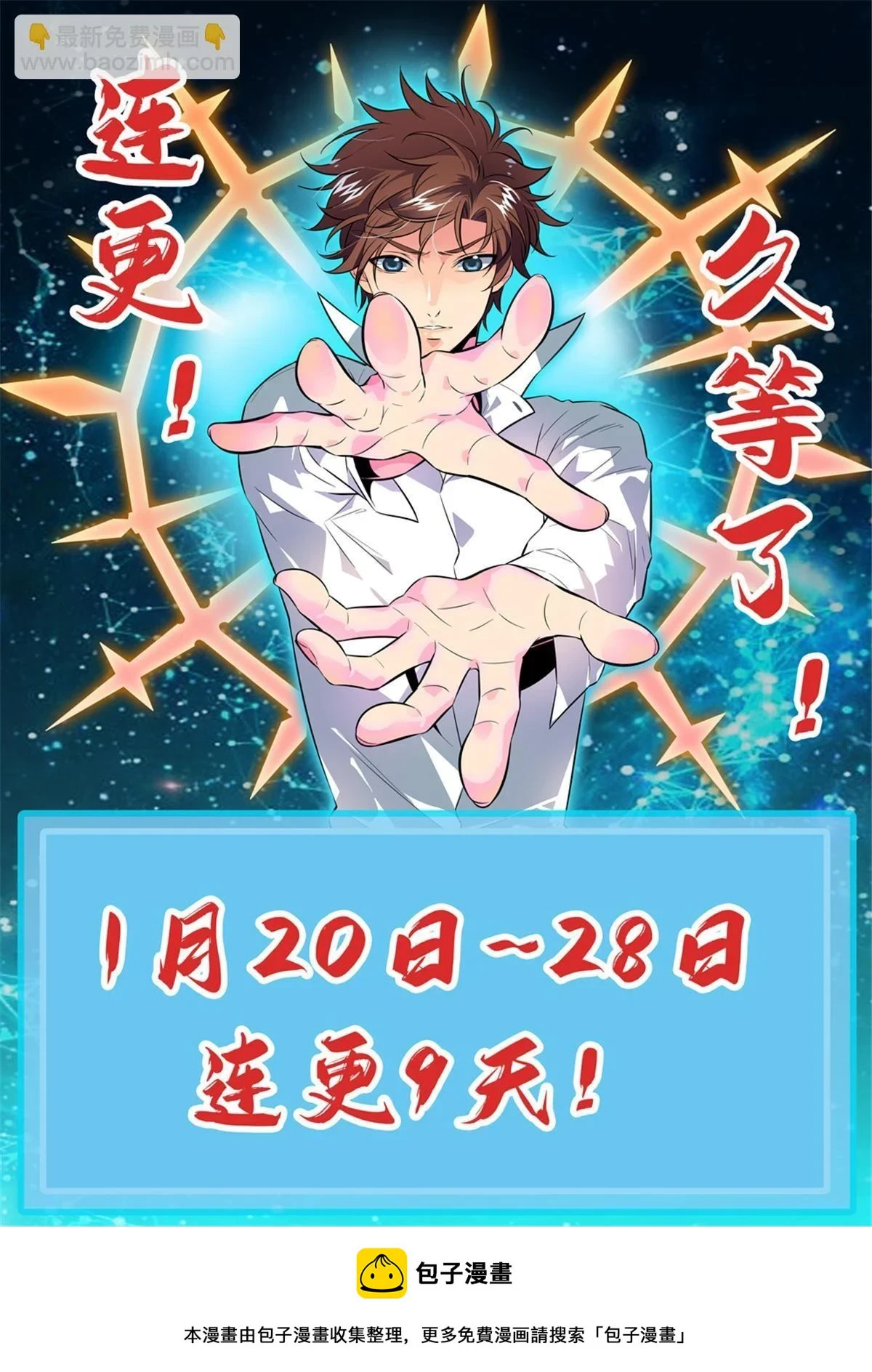 全职法师漫画,987 完整的神鹿之角2图