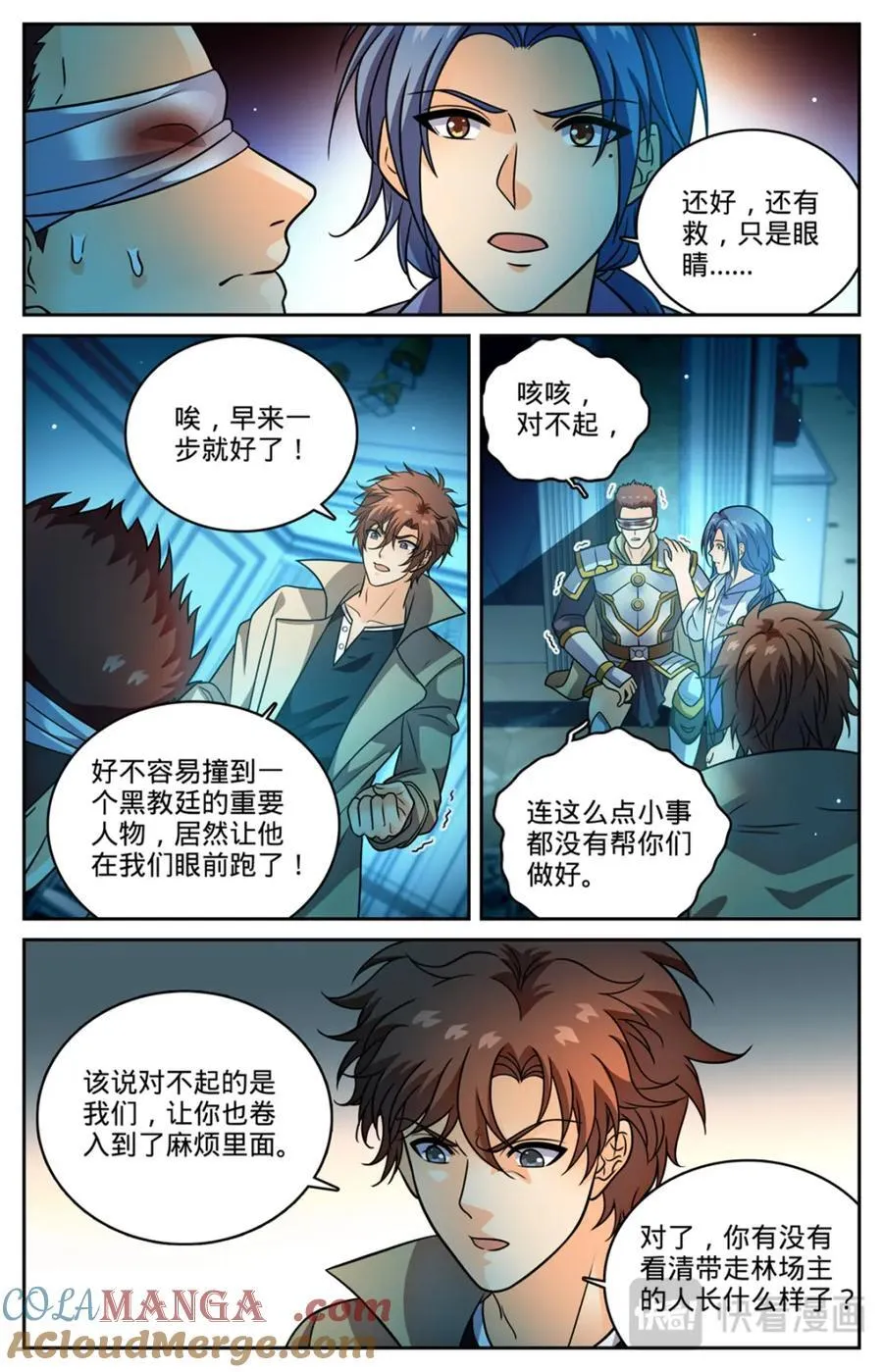 全职法师特别篇之神秘委托漫画,1148 发配图尔斯1图