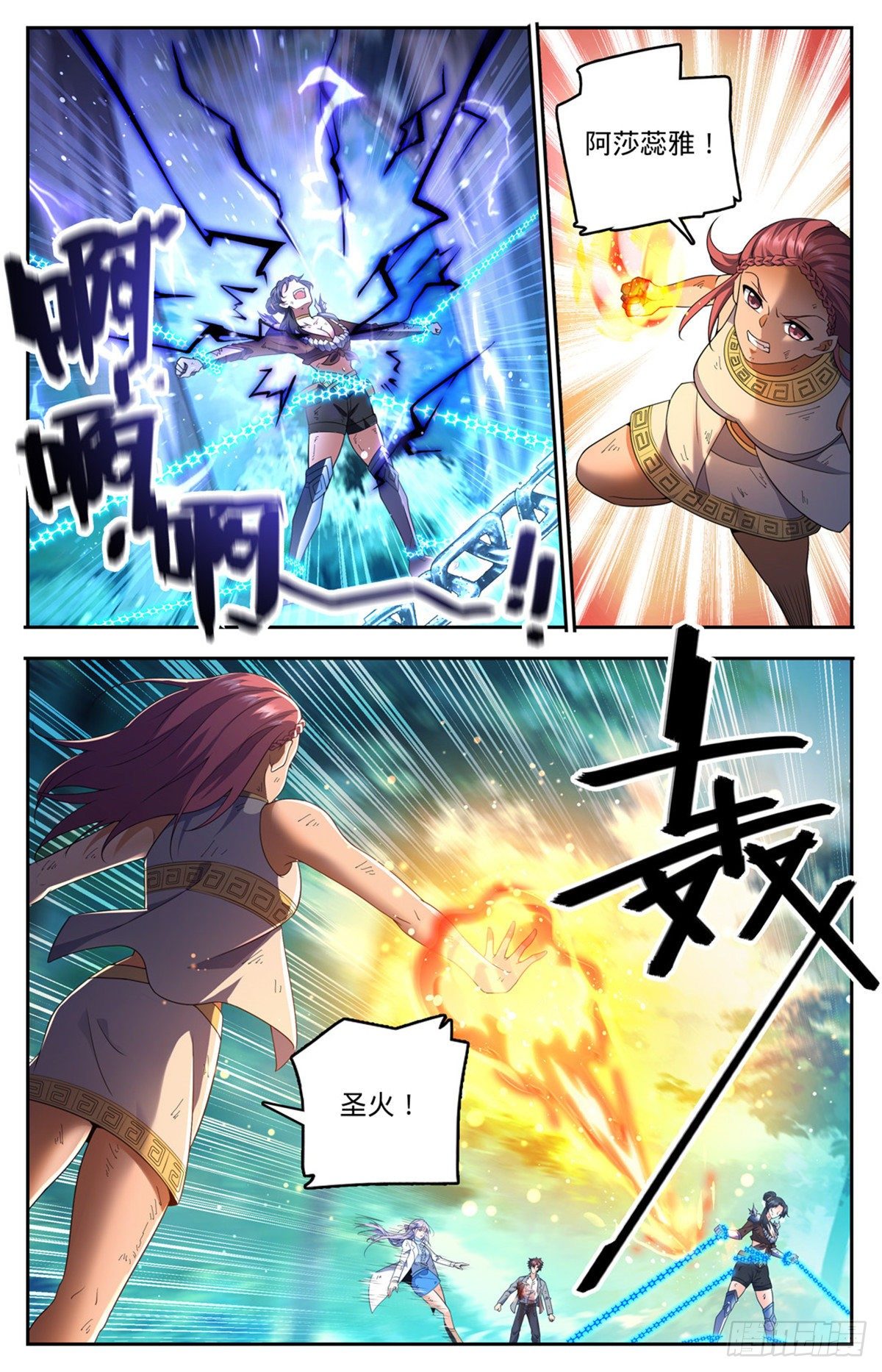 全职法师特别篇之神秘委托在线观看漫画,734 致命陷阱2图