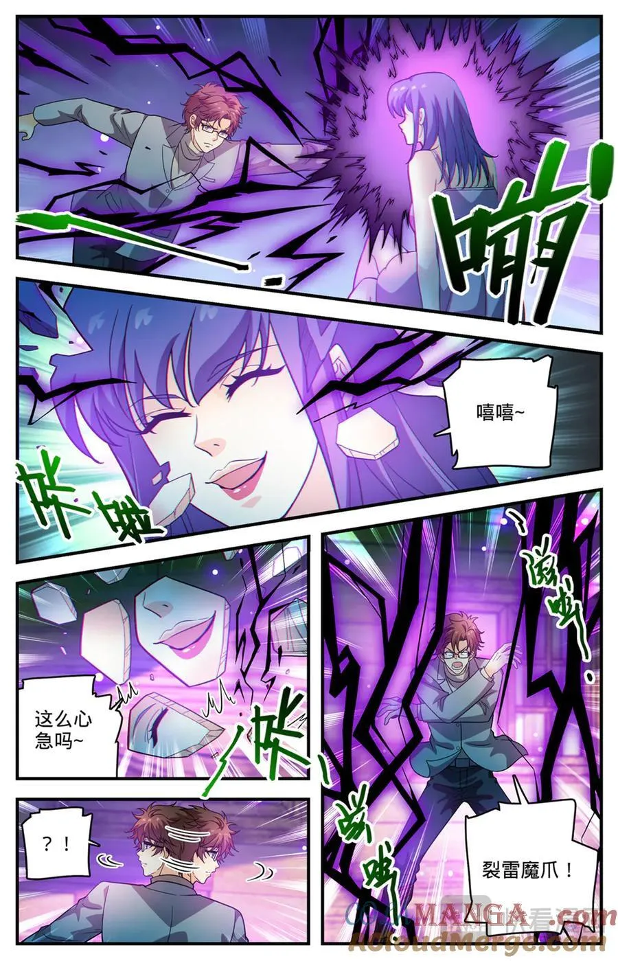 全职法师漫画免费阅读下拉式漫画,1168 夷平学府2图