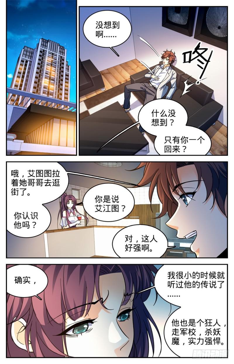 全职法师第五季动漫免费观看漫画,364 黑魔鬼，艾江图1图