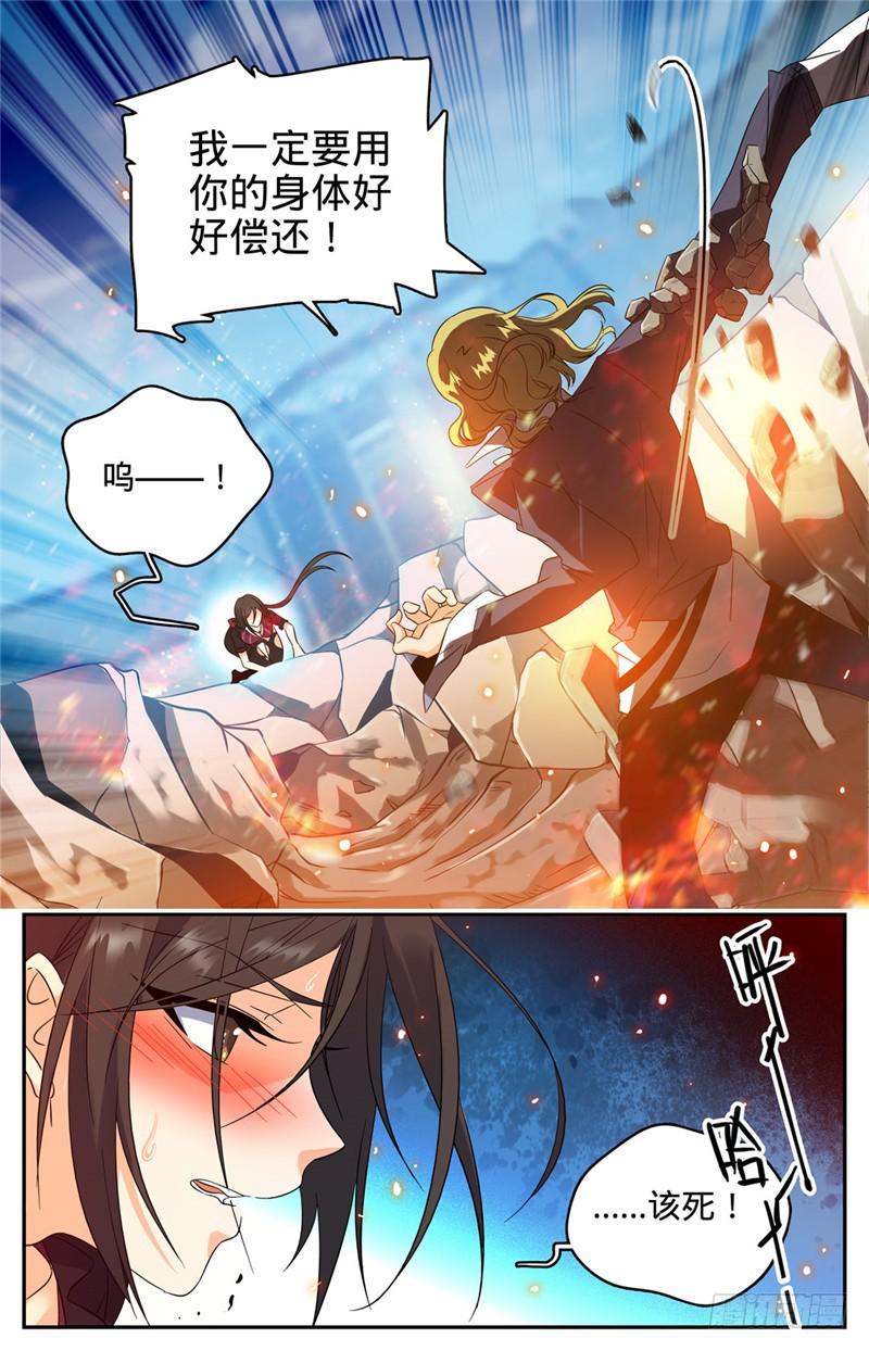 全职法师第5季免费完整版漫画,112 英雄救美2图