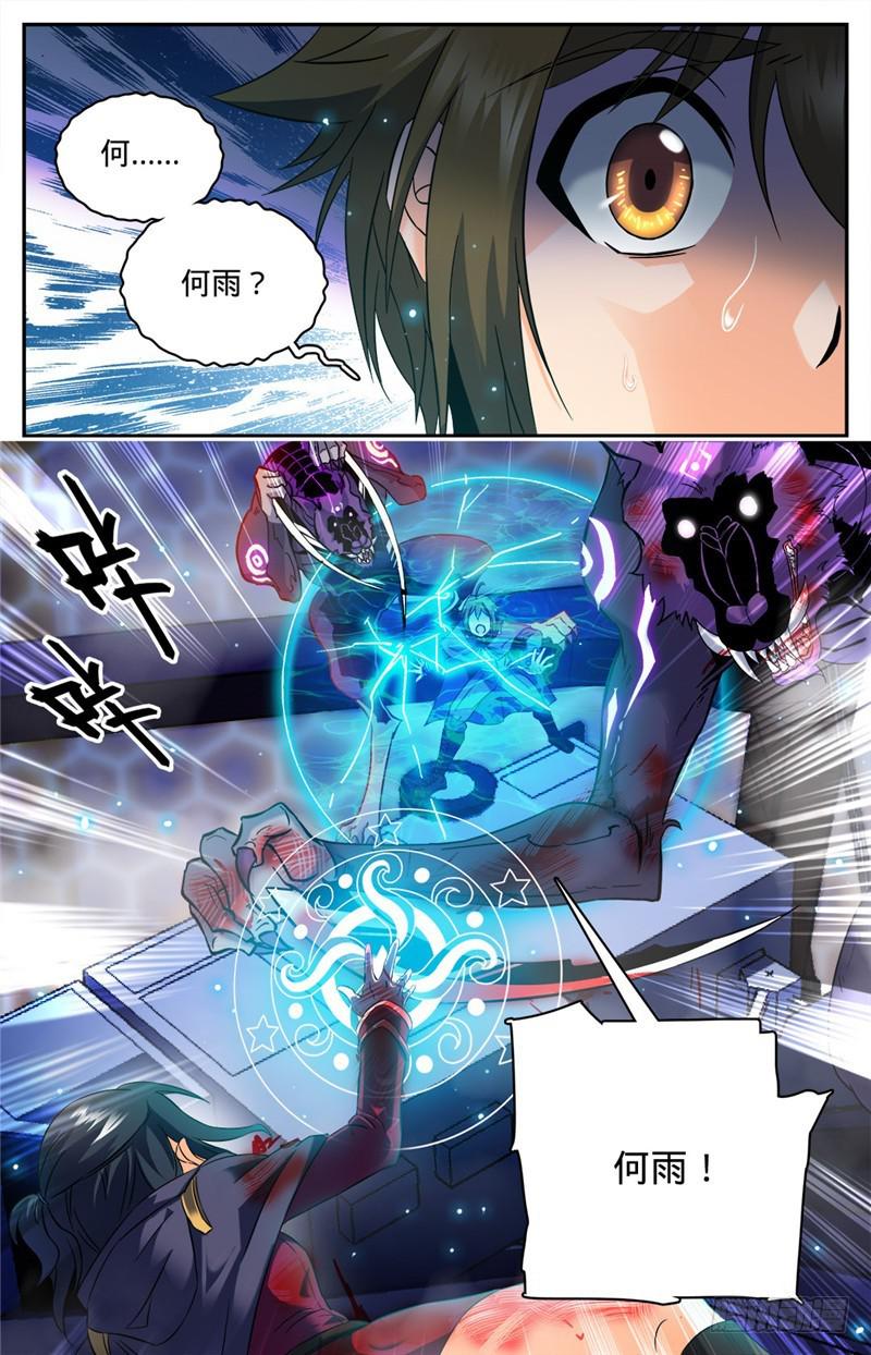 全职法师漫画,83 小猴，我做到了1图