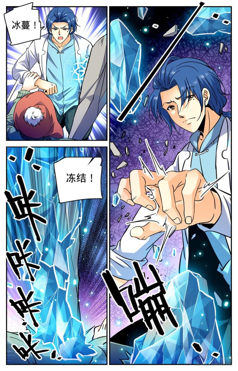 全职法师漫画免费阅读下拉式漫画,383 狞骨魔将1图