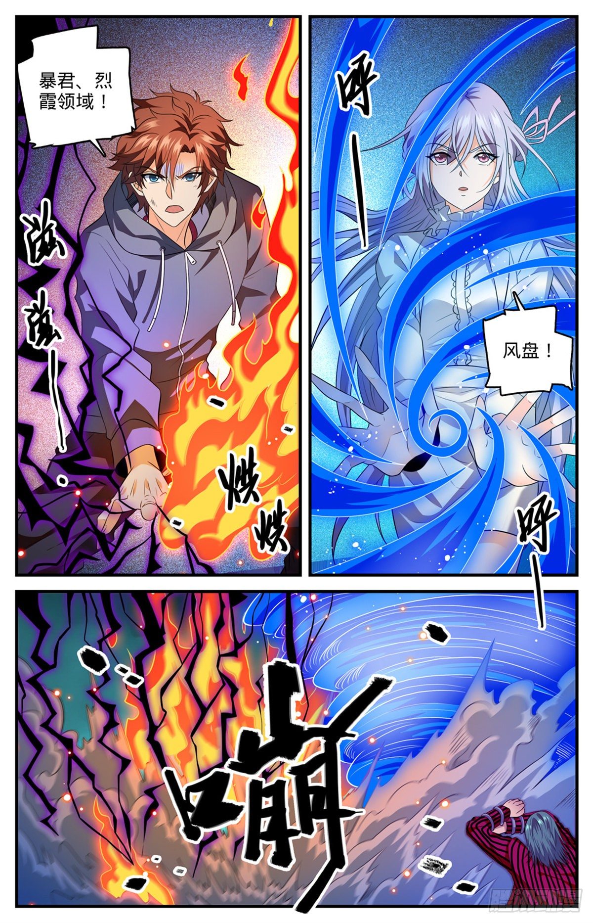 全职法师第四季免费观看漫画,808 大败犬男1图