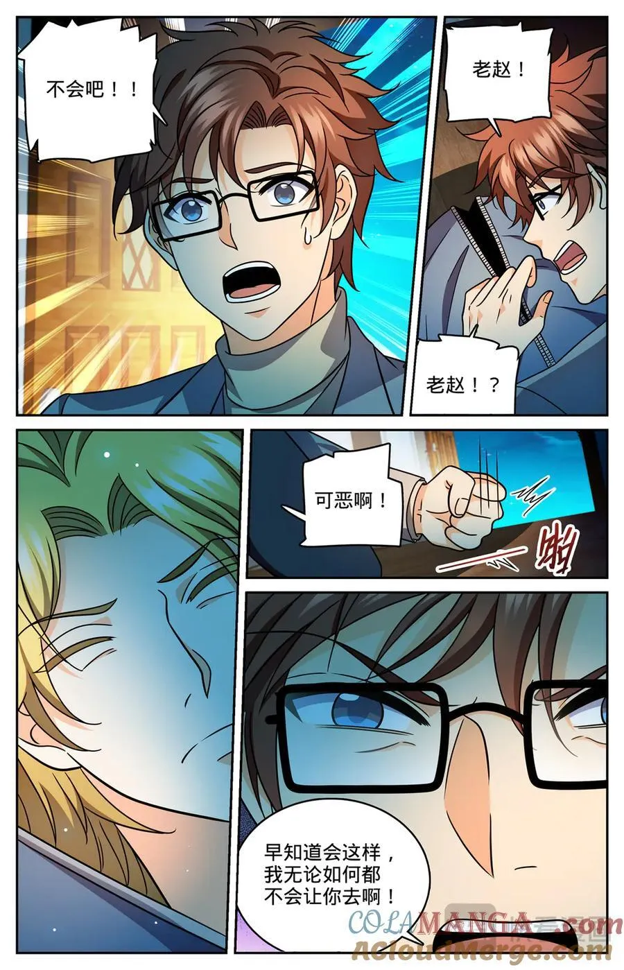 全职法师漫画免费阅读下拉式漫画,1177 行刑长2图