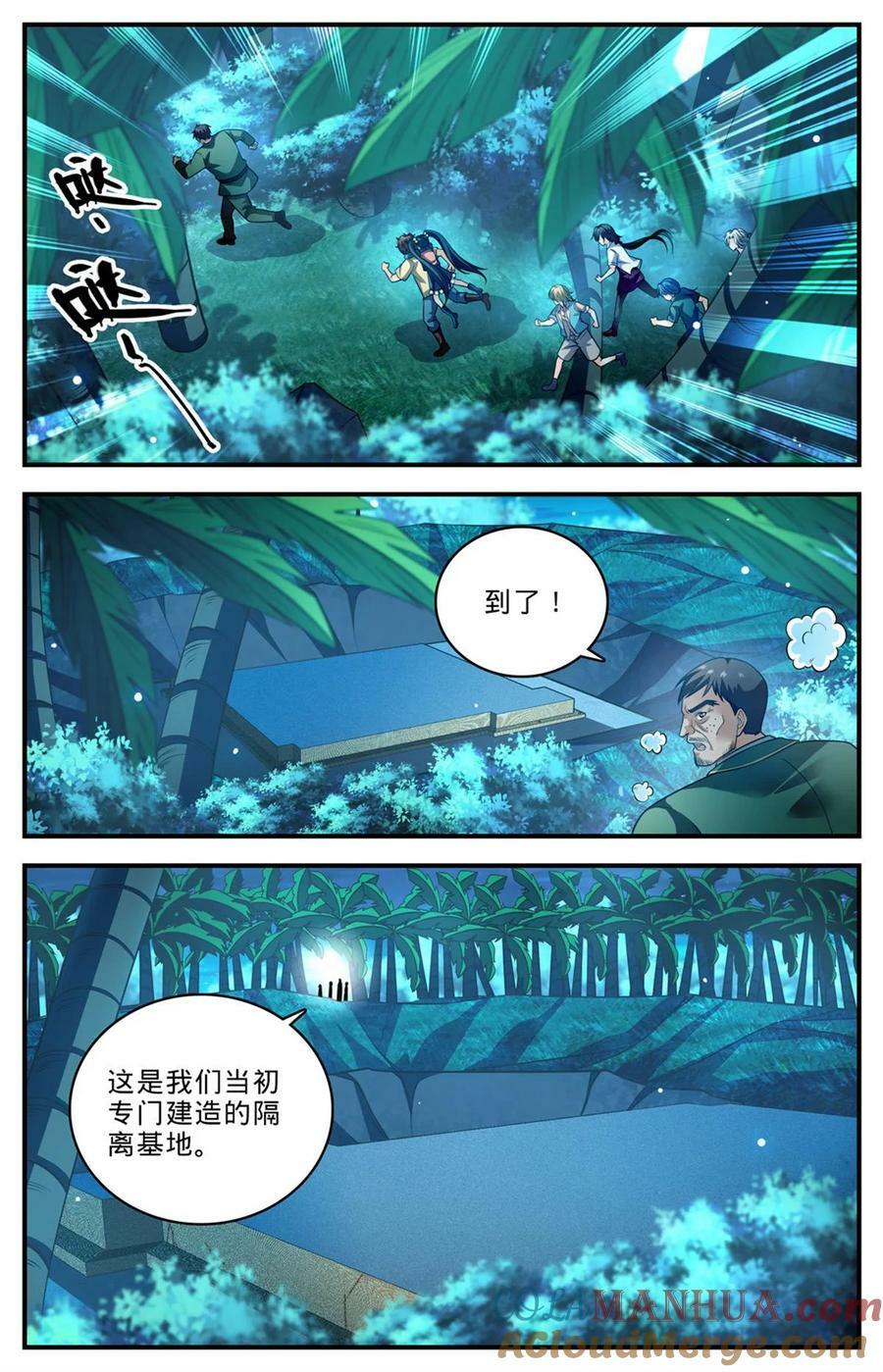 全职法师我能把你控到死漫画,1014 砰然心动，邪星2图