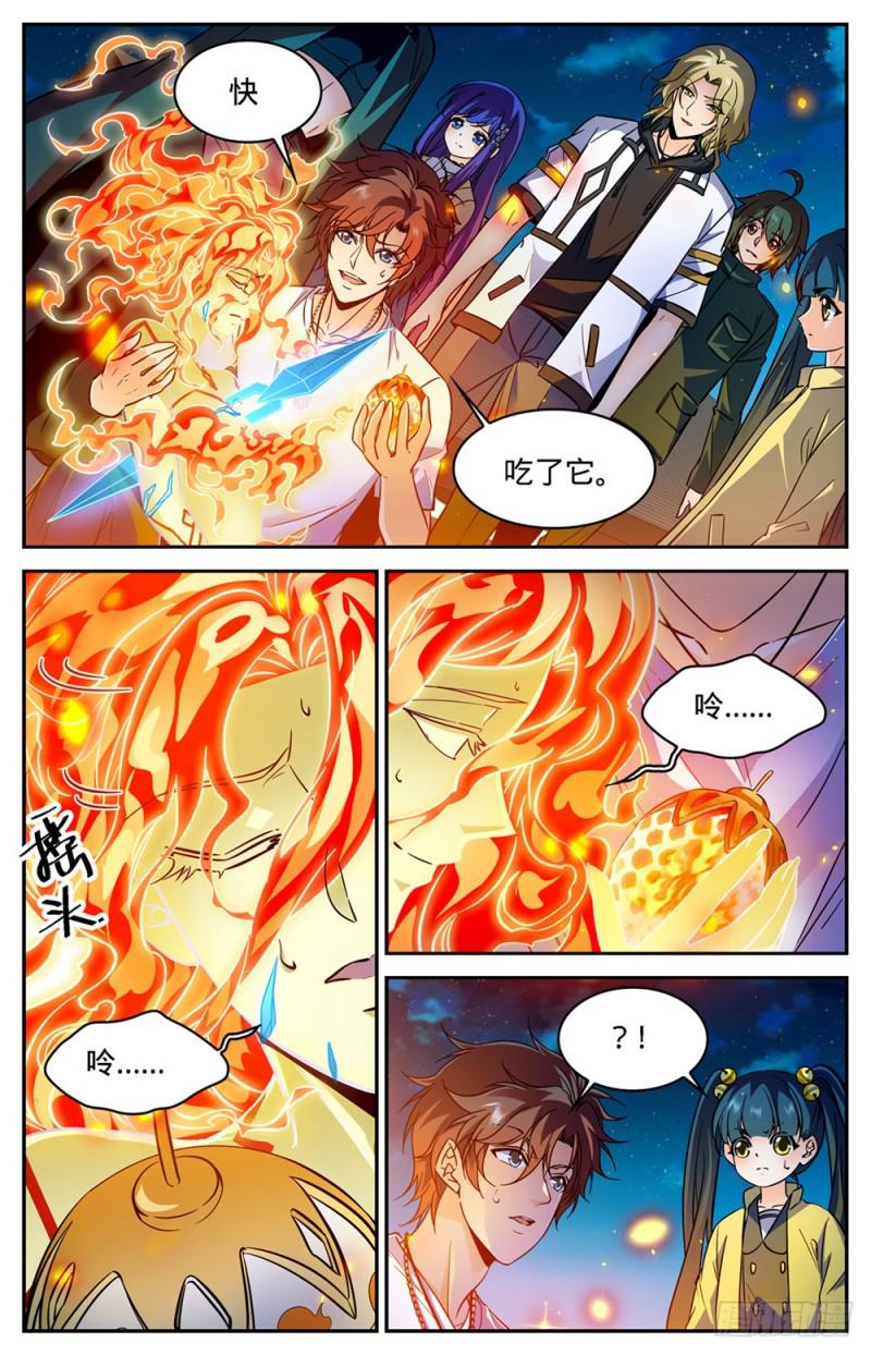 全职法师漫画免费阅读下拉式漫画,343 小炎姬1图