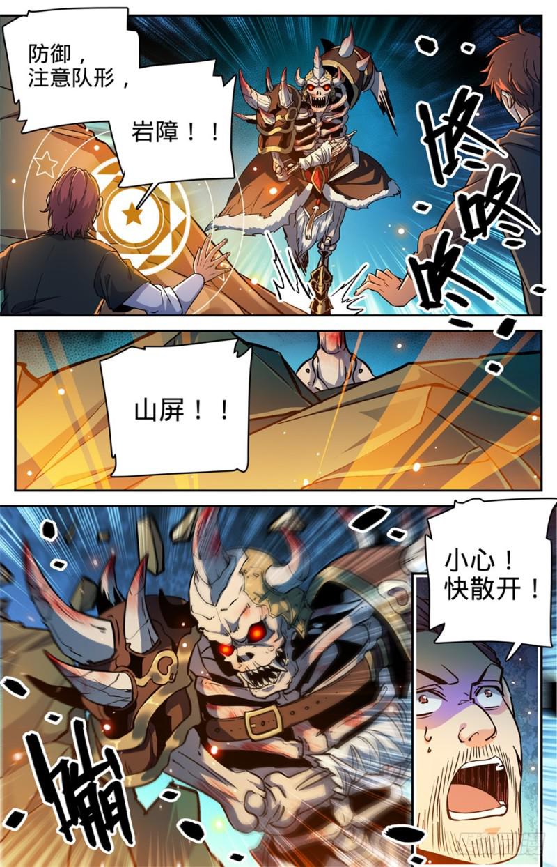 全职法师4季漫画,383 狞骨魔将2图