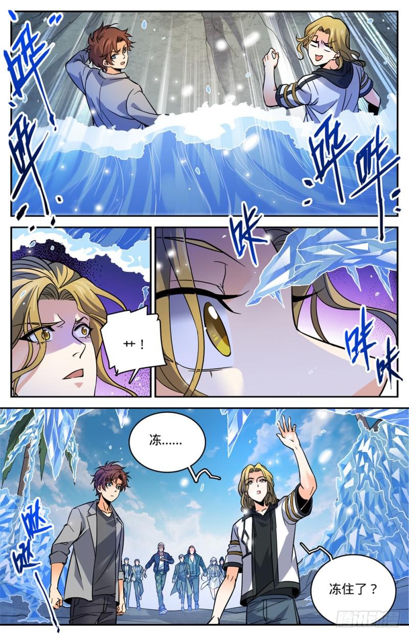 全职法师4季漫画,466 赤色裂妖1图