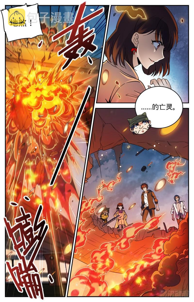 全职法师漫画,408 干净利落斩杀!2图