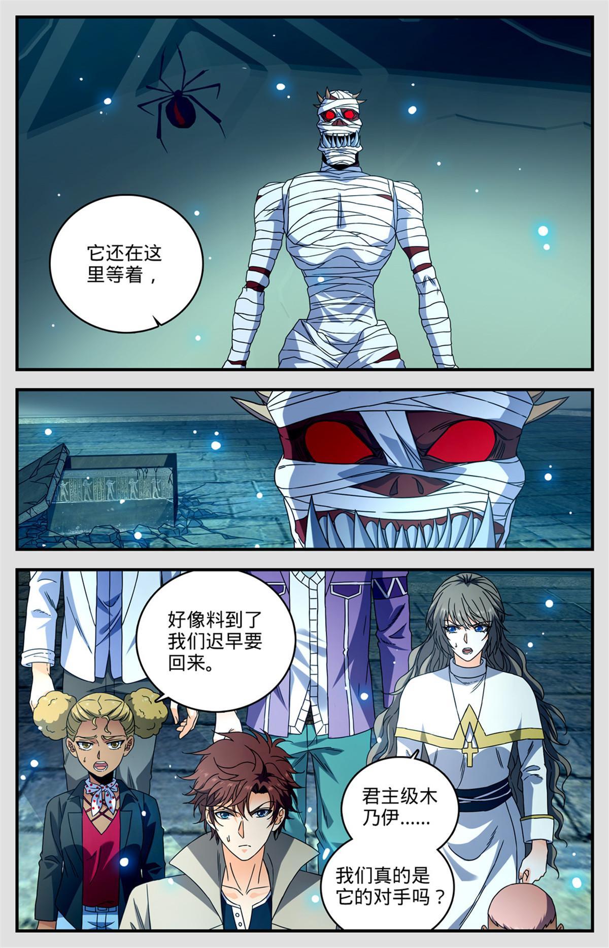 全职法师漫画免费阅读漫画,949 雷戒之罚2图