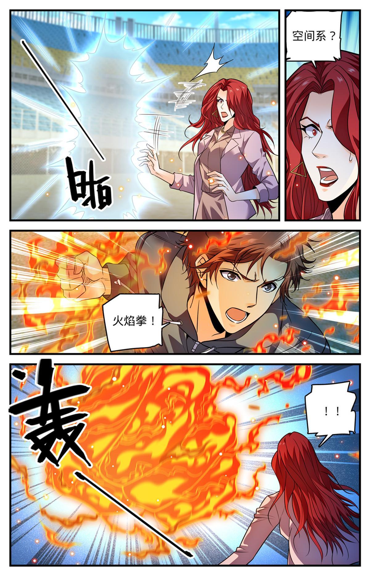 全职法师特别篇之神秘委托漫画,836 讨回公道1图