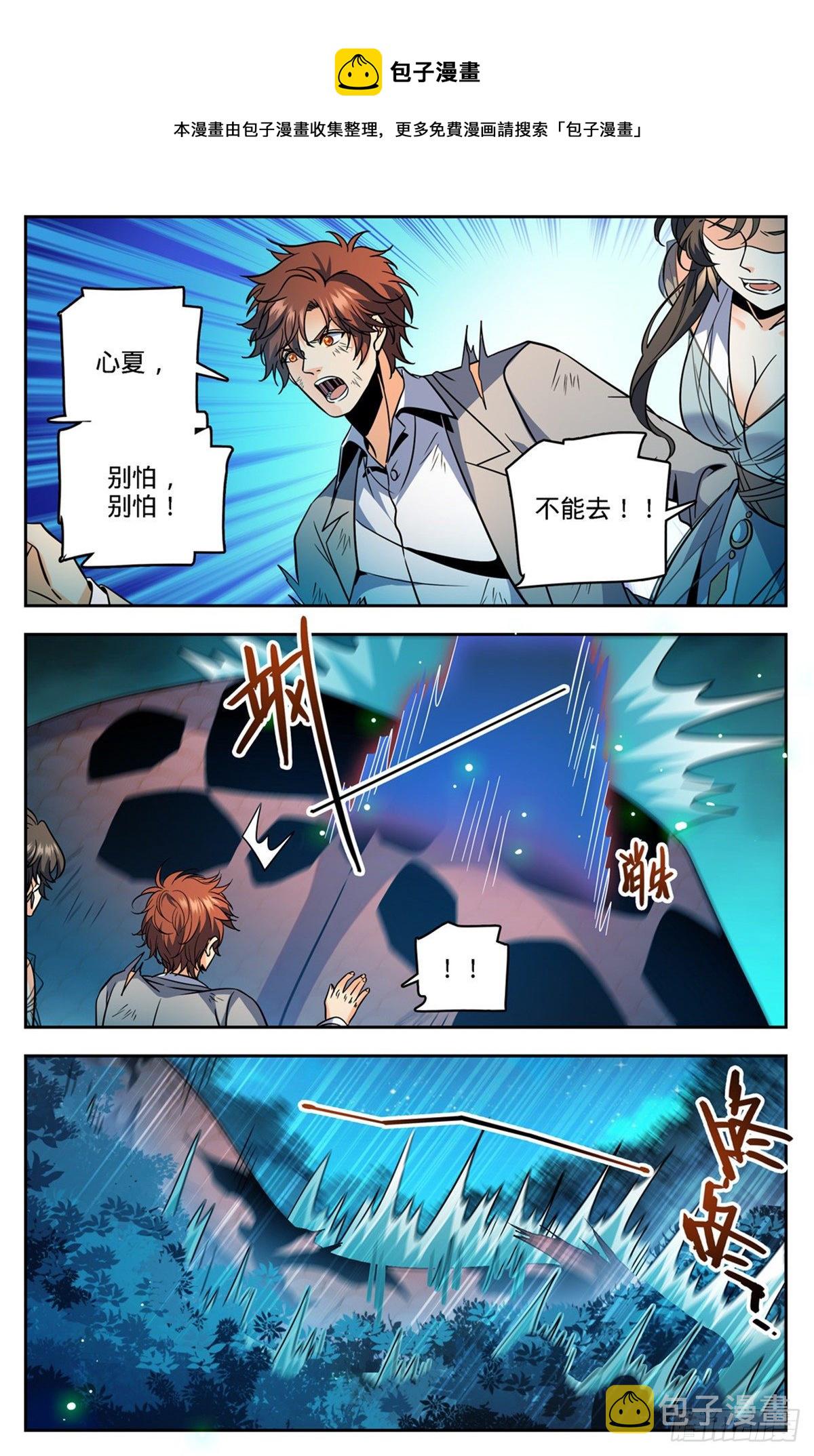 全职法师之魔法天赋免费阅读完整版漫画,757 圣裁，黑暗刑场1图