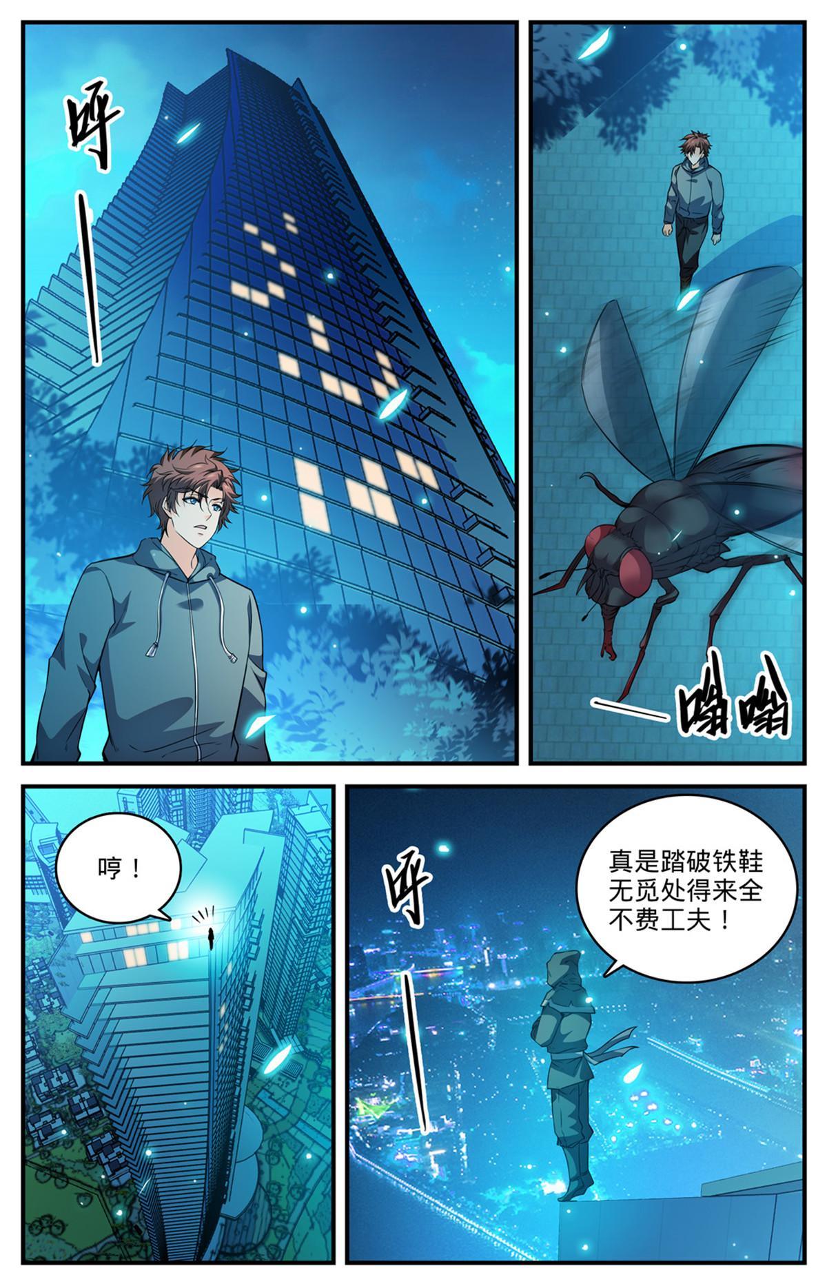 全职法师漫画免费阅读下拉式漫画,839 司夜黑魔谭2图