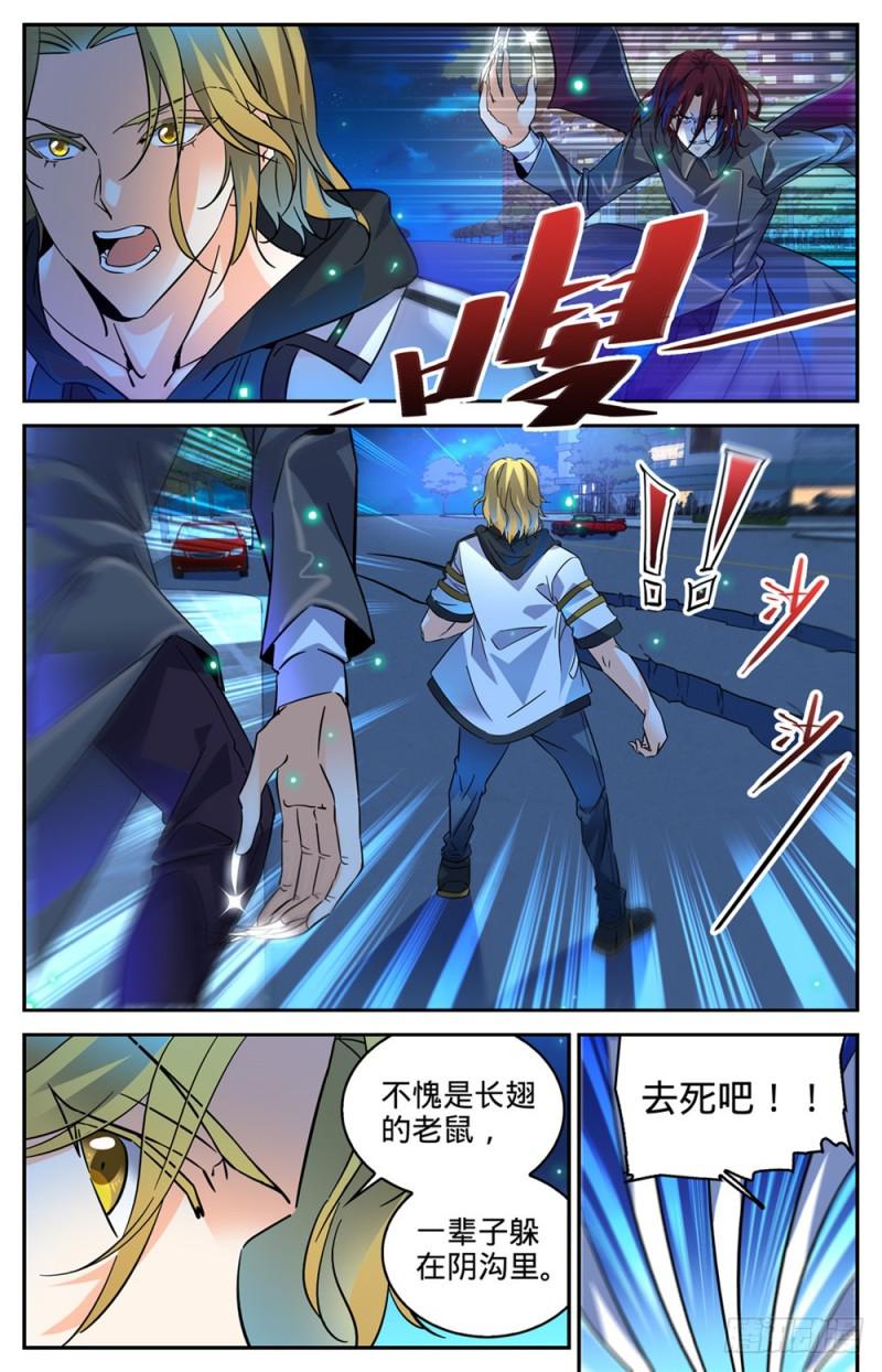 全职法师第五季漫画,310 绝对防御2图